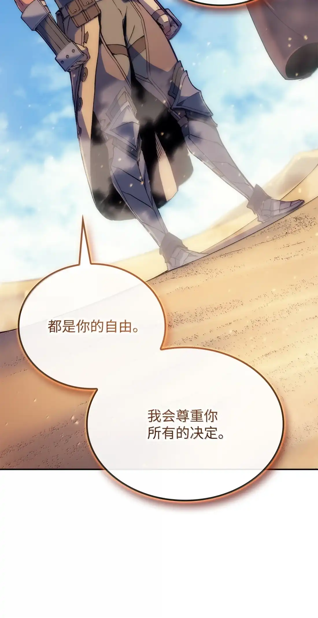 《拳王转世》39 精灵之森的新芽（1） 第55页