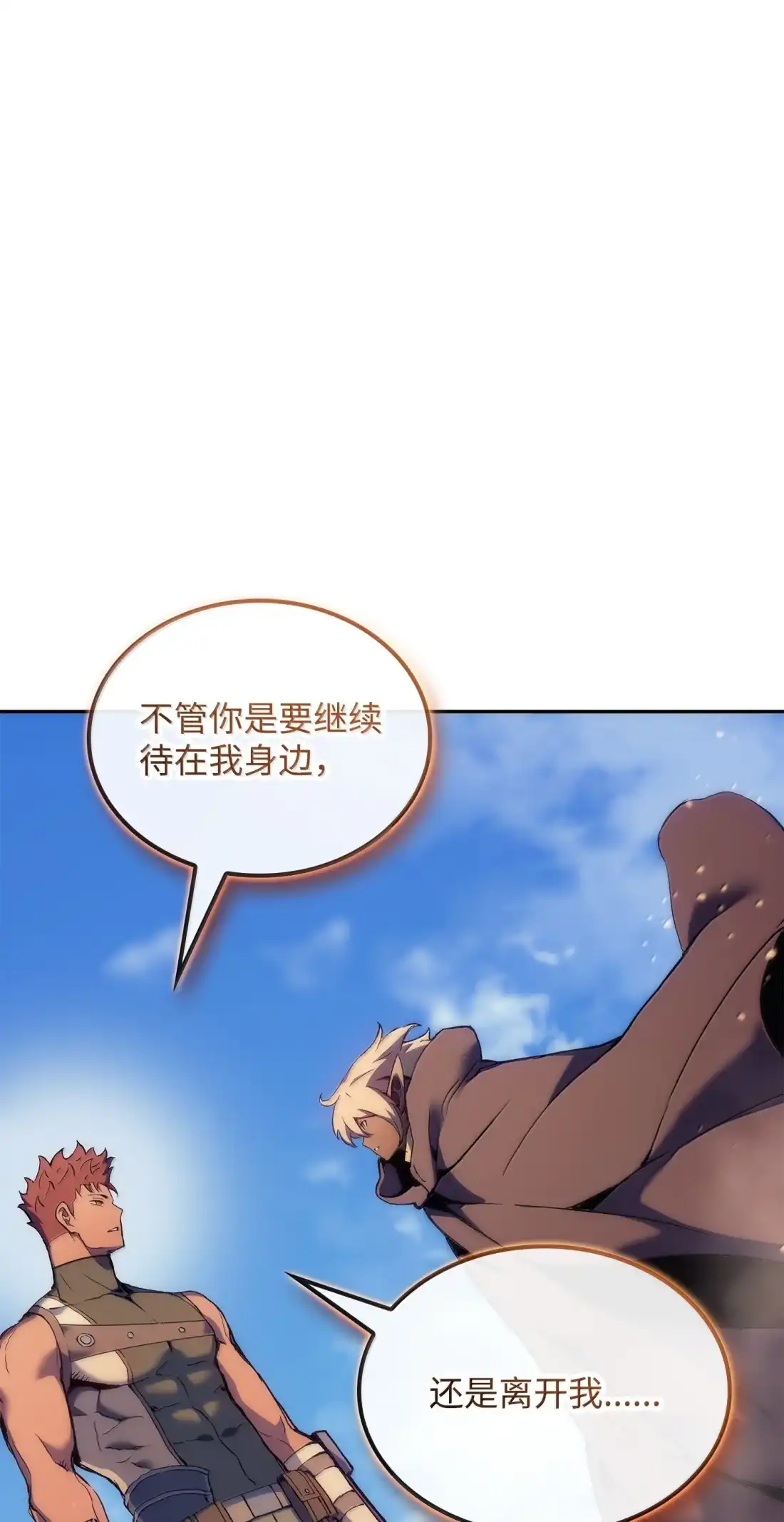 《拳王转世》39 精灵之森的新芽（1） 第54页