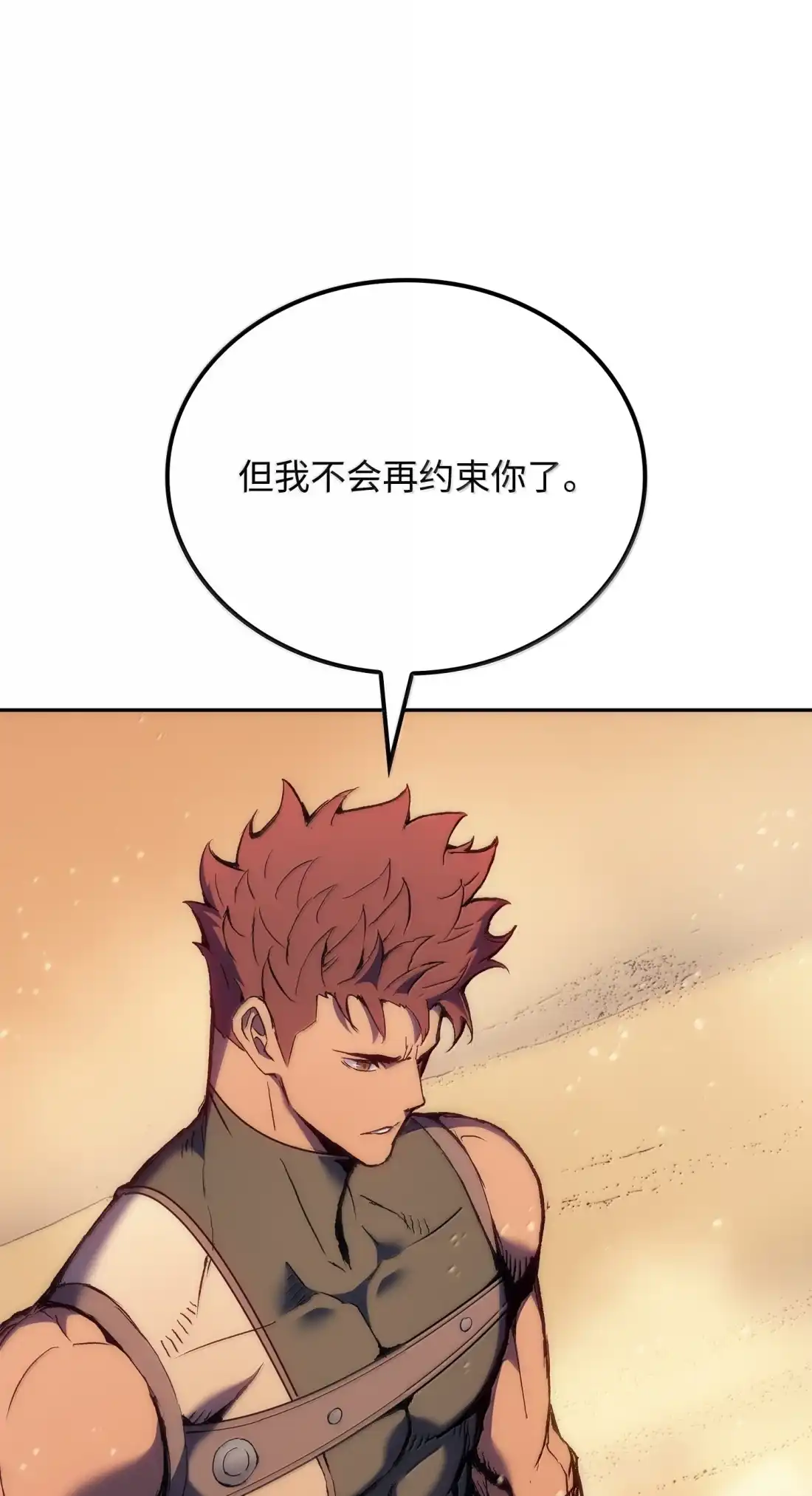 《拳王转世》39 精灵之森的新芽（1） 第58页