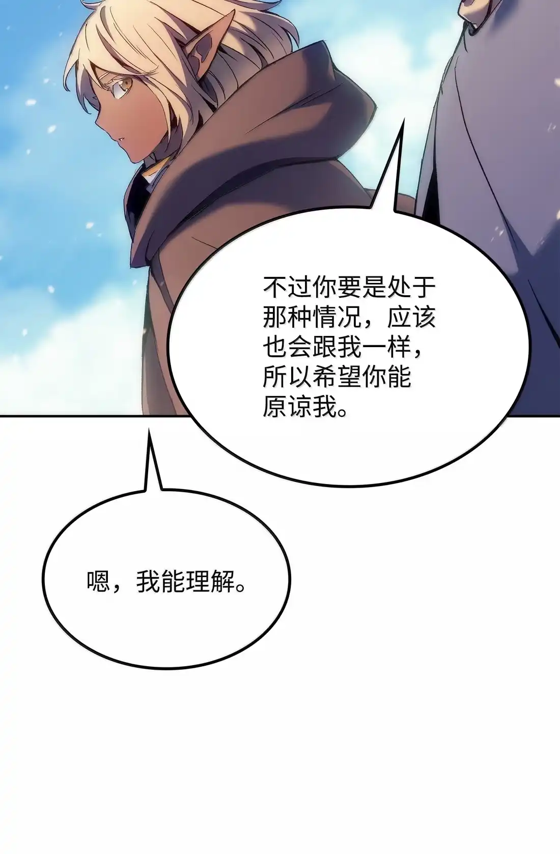 《拳王转世》39 精灵之森的新芽（1） 第74页