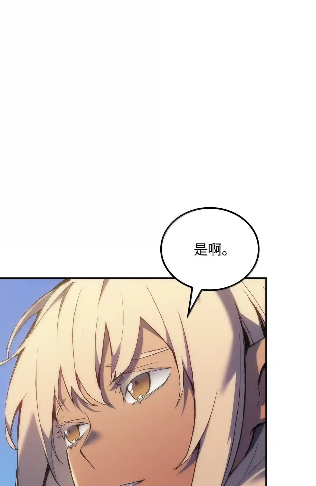 《拳王转世》39 精灵之森的新芽（1） 第76页