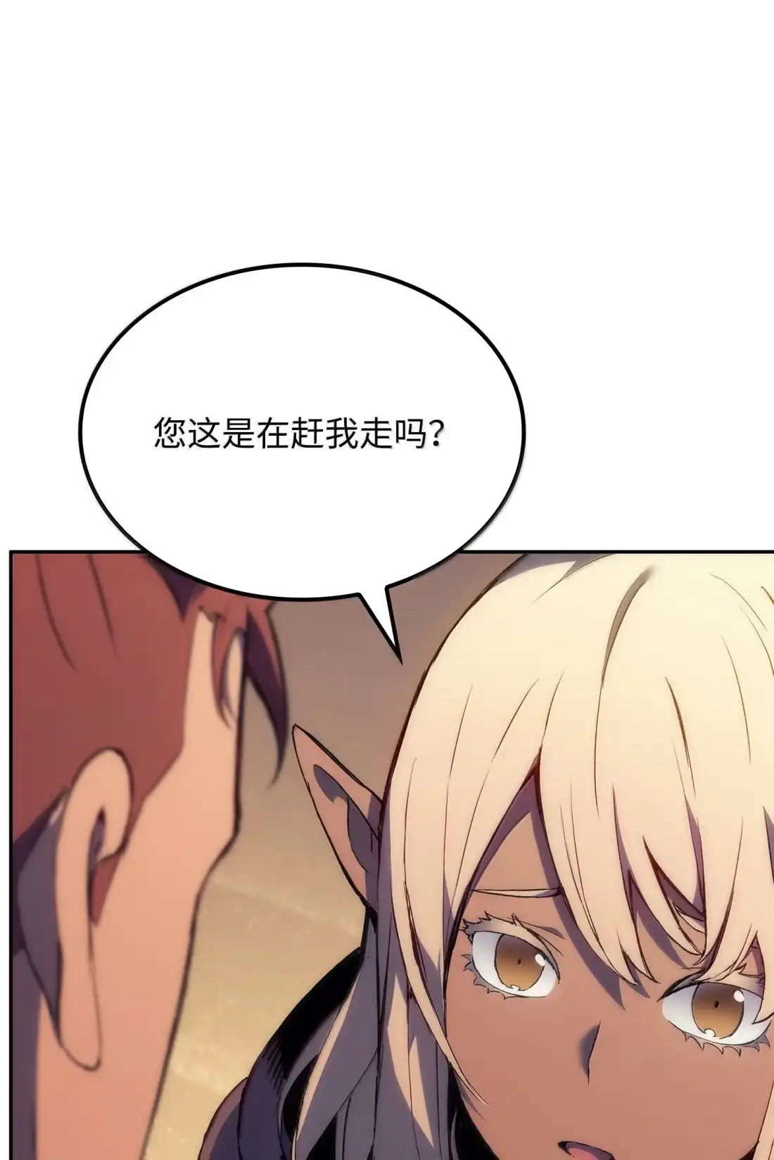 《拳王转世》39 精灵之森的新芽（1） 第56页