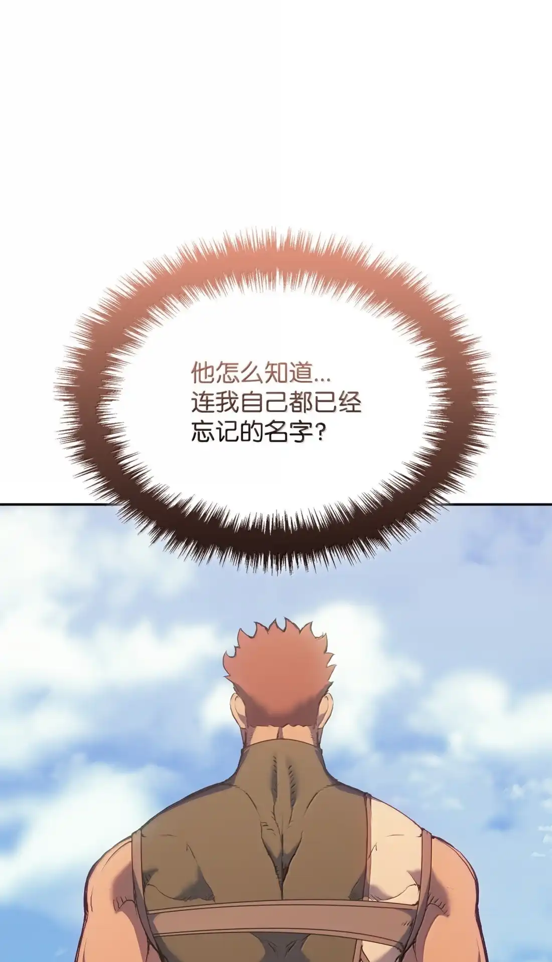 《拳王转世》39 精灵之森的新芽（1） 第84页