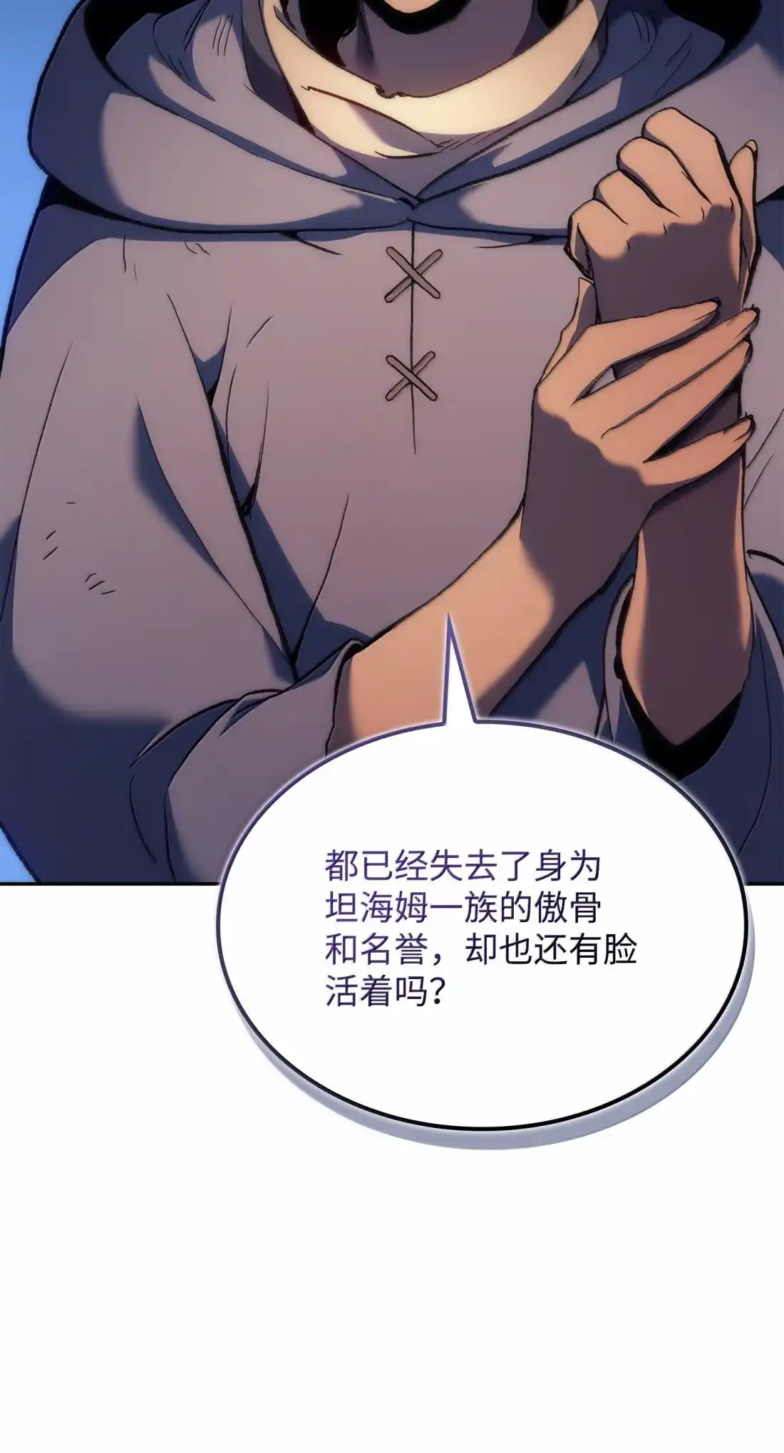 《拳王转世》39 精灵之森的新芽（1） 第3页