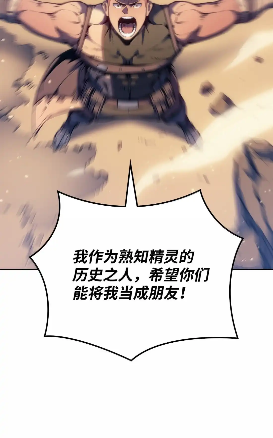 《拳王转世》39 精灵之森的新芽（1） 第122页