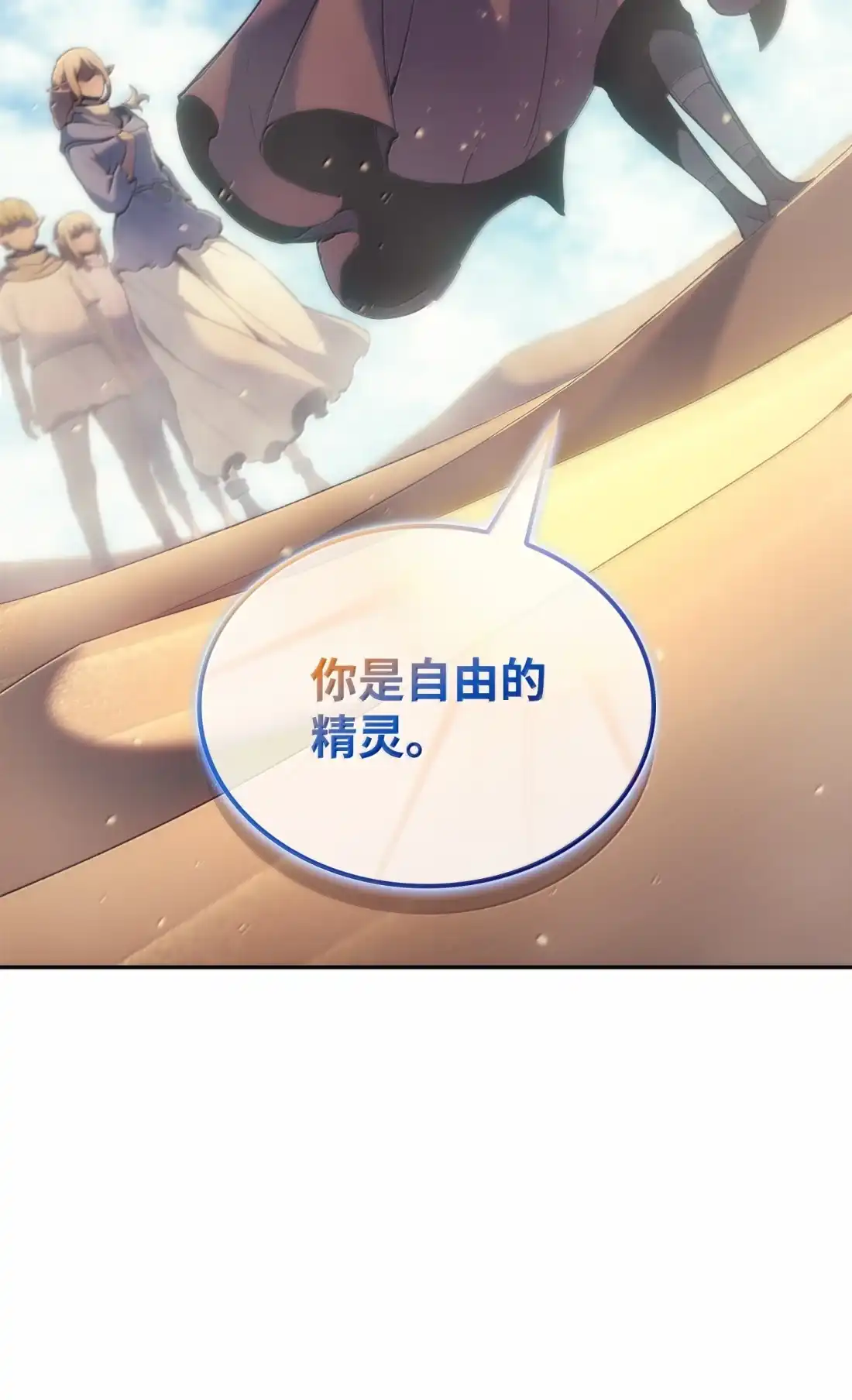 《拳王转世》39 精灵之森的新芽（1） 第24页