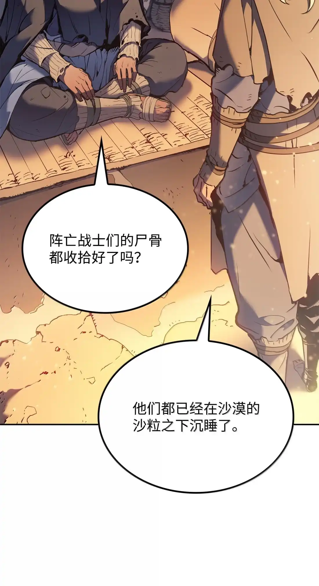 《拳王转世》39 精灵之森的新芽（1） 第91页