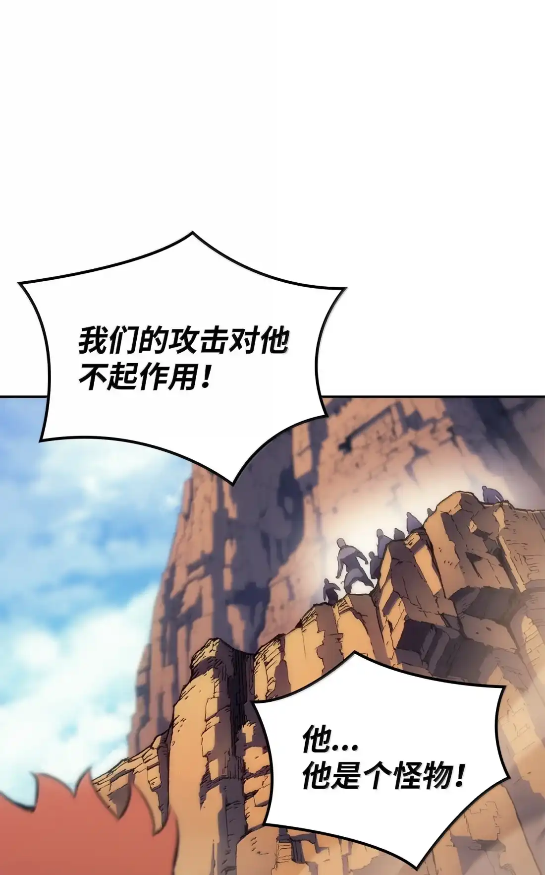 《拳王转世》39 精灵之森的新芽（1） 第119页