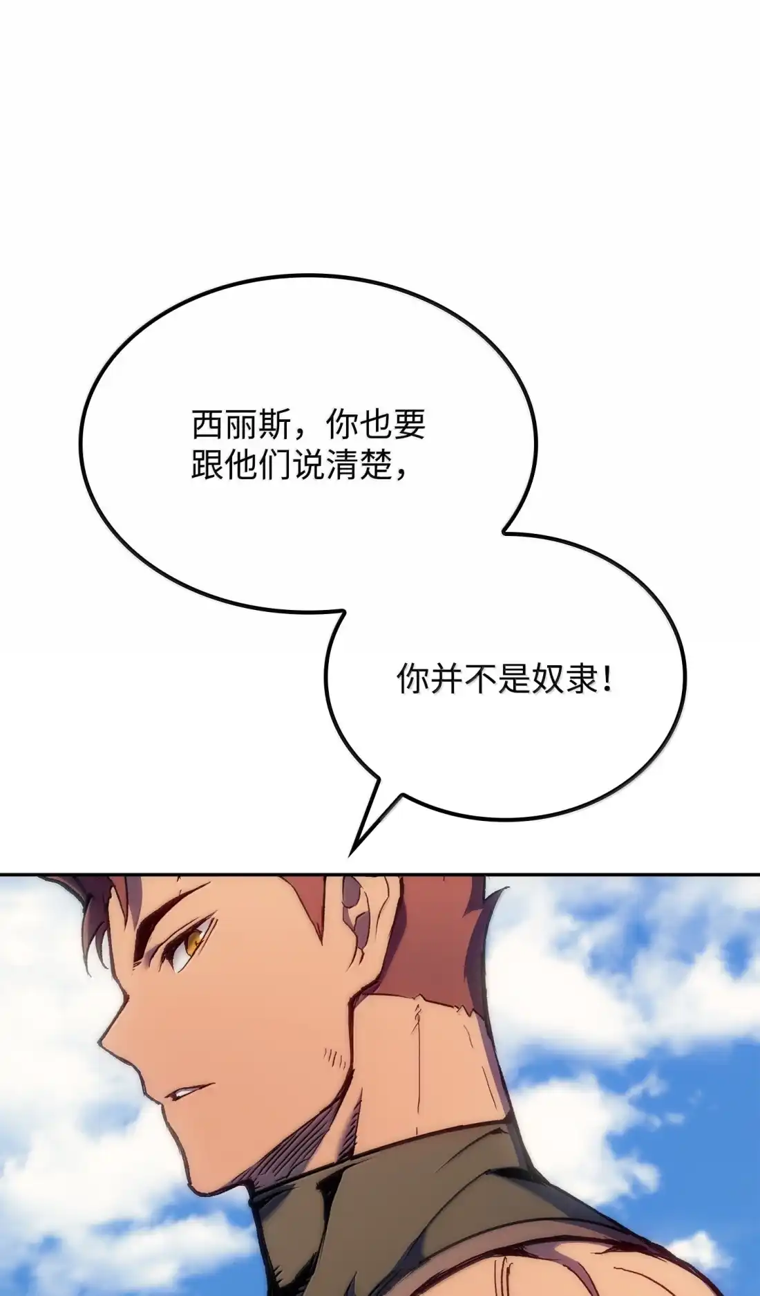 《拳王转世》39 精灵之森的新芽（1） 第9页