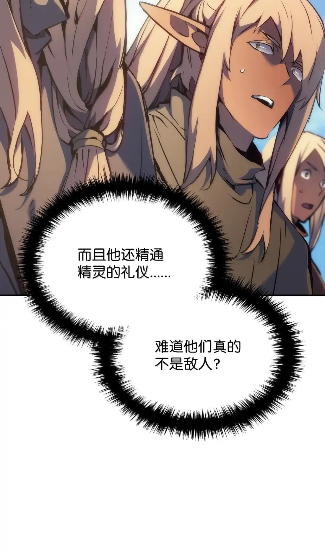 《拳王转世》39 精灵之森的新芽（1） 第124页