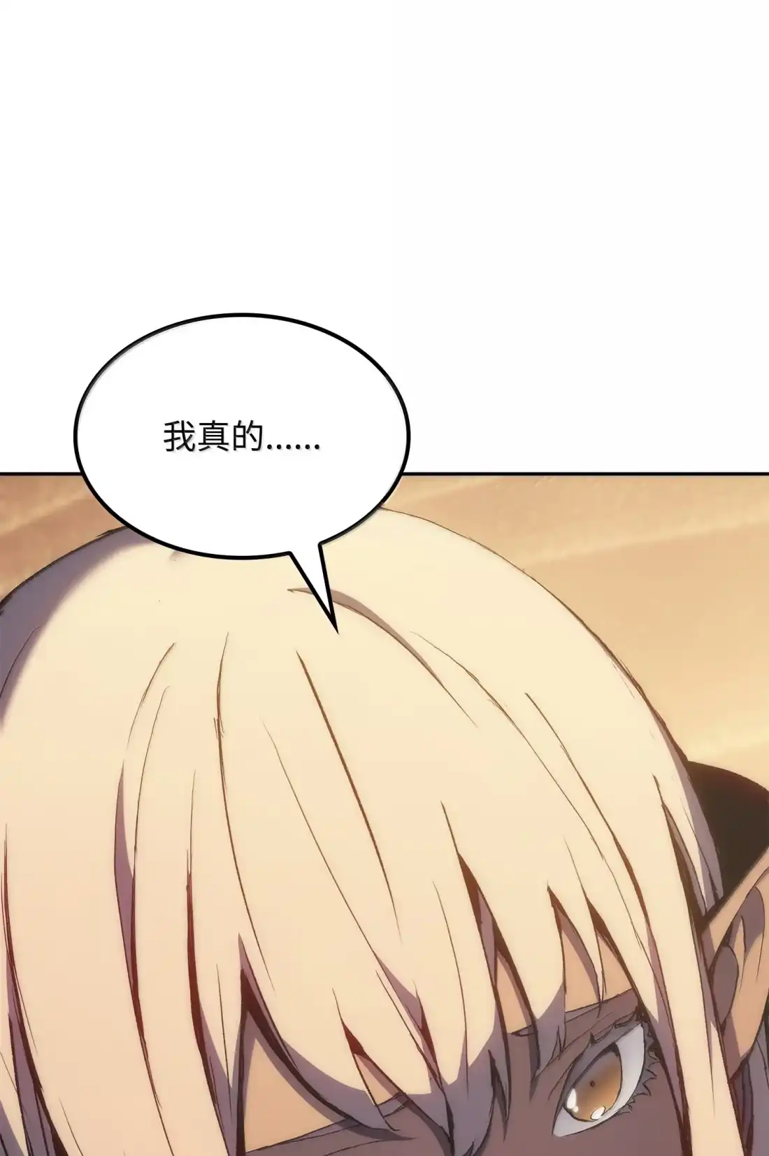 《拳王转世》39 精灵之森的新芽（1） 第11页