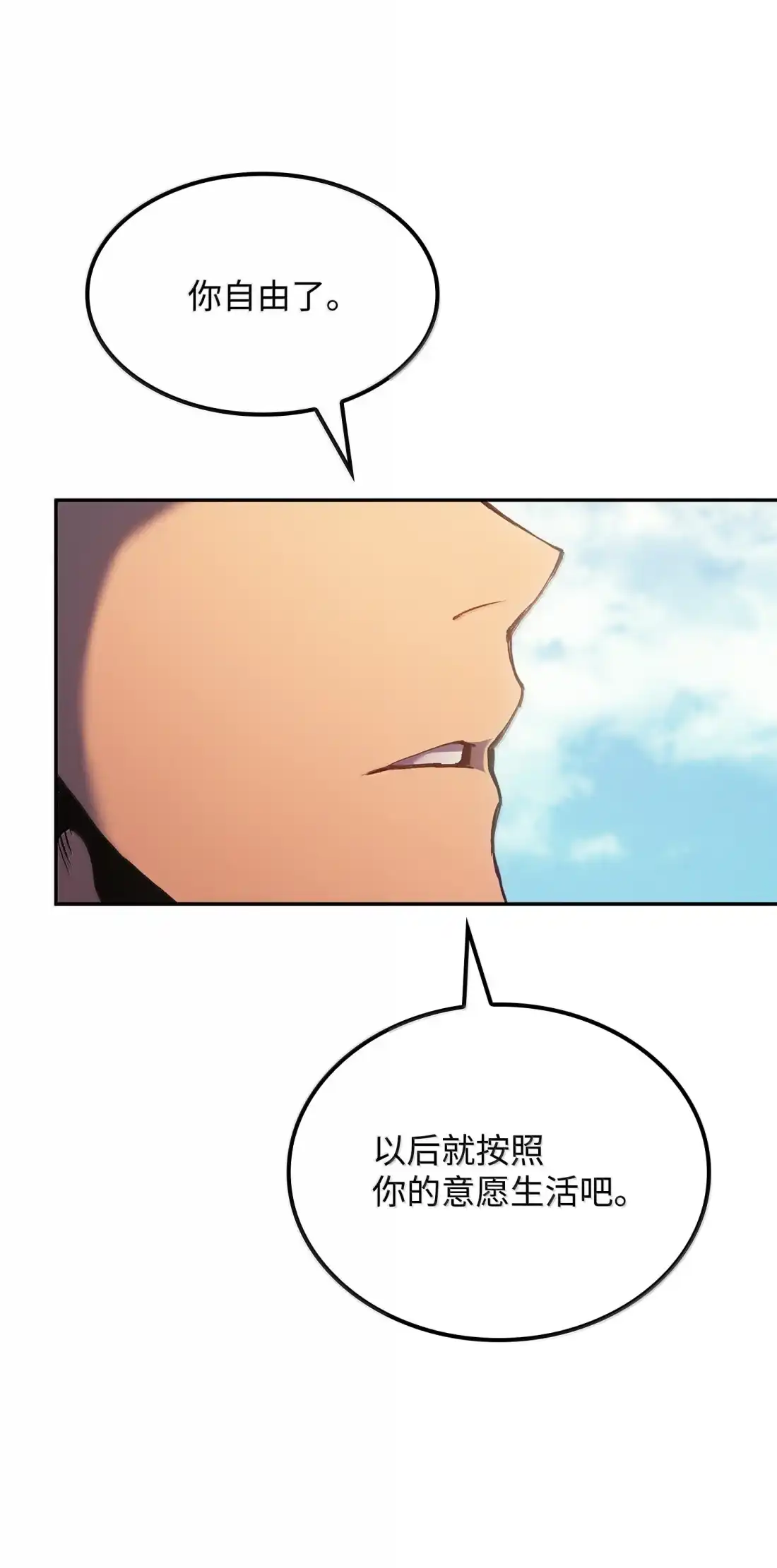 《拳王转世》39 精灵之森的新芽（1） 第49页