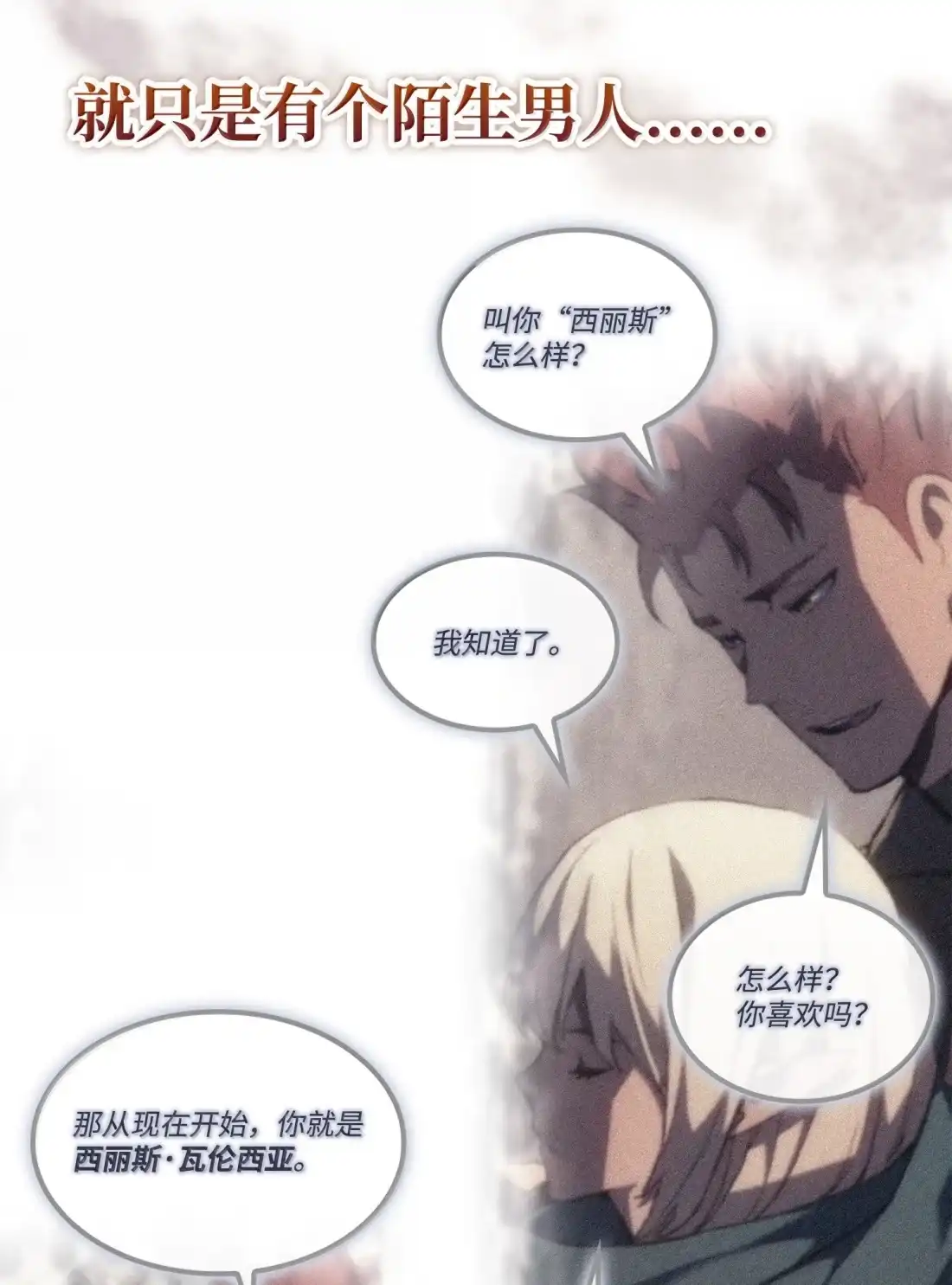 《拳王转世》39 精灵之森的新芽（1） 第42页