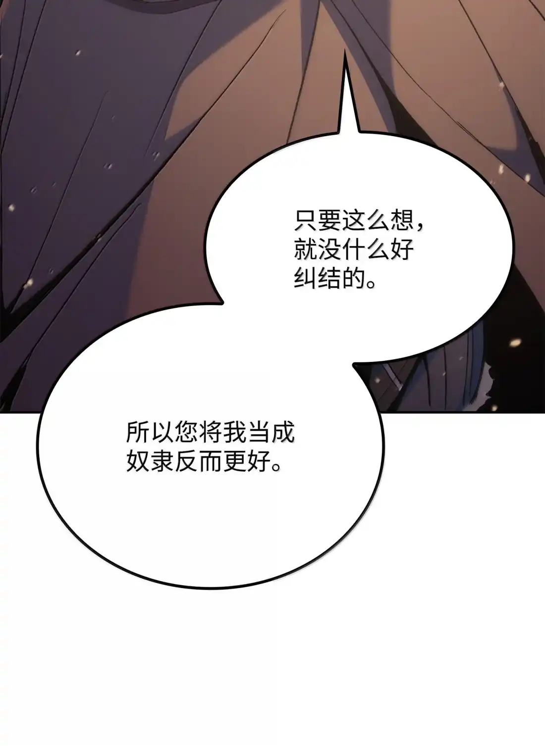 《拳王转世》39 精灵之森的新芽（1） 第36页