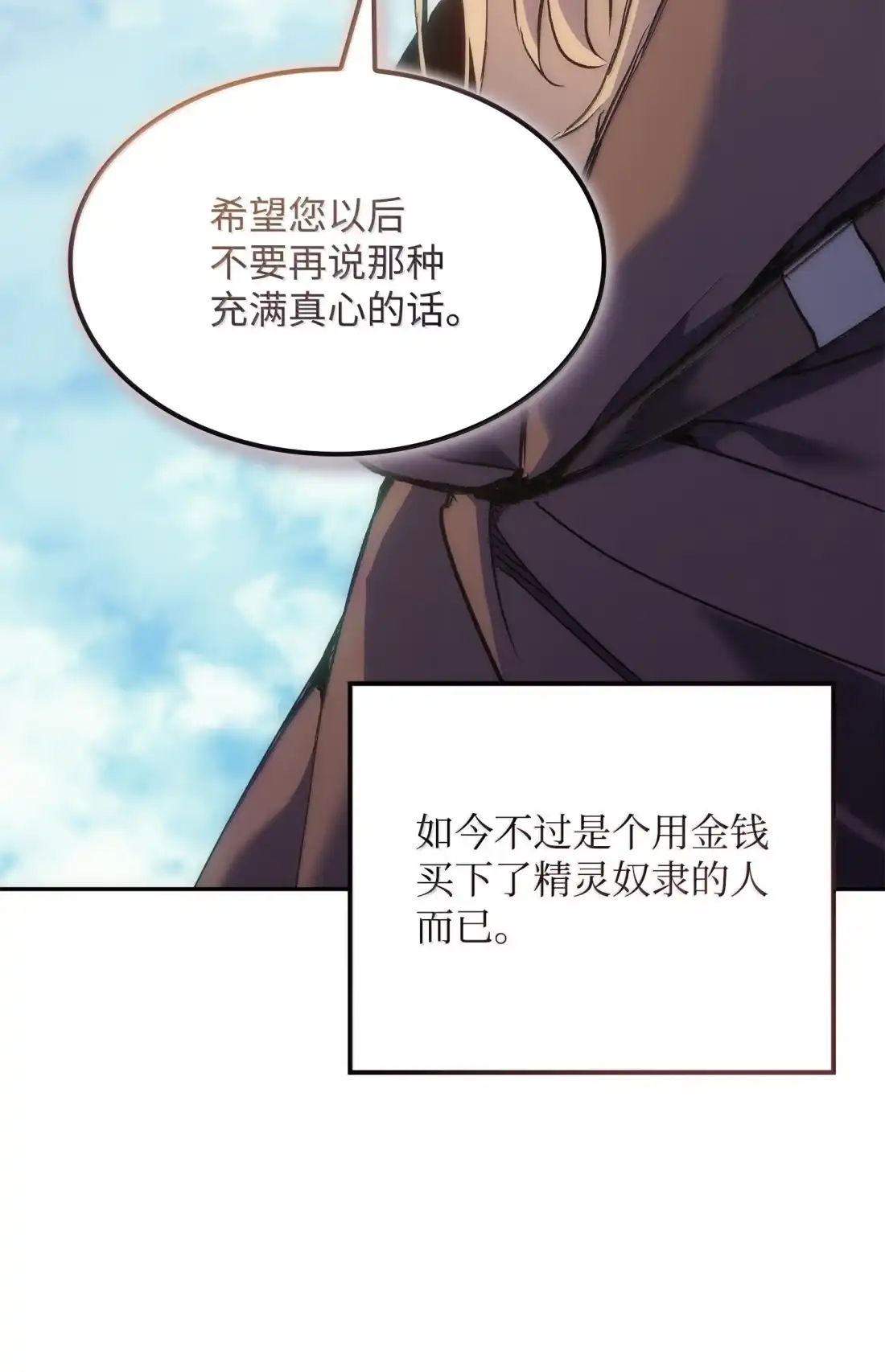 《拳王转世》39 精灵之森的新芽（1） 第40页