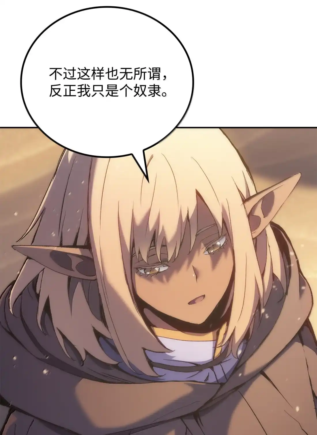 《拳王转世》39 精灵之森的新芽（1） 第35页
