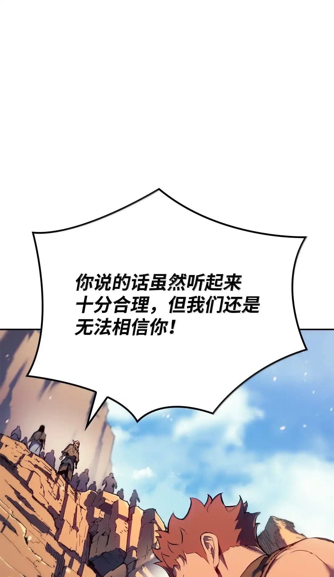 《拳王转世》39 精灵之森的新芽（1） 第125页
