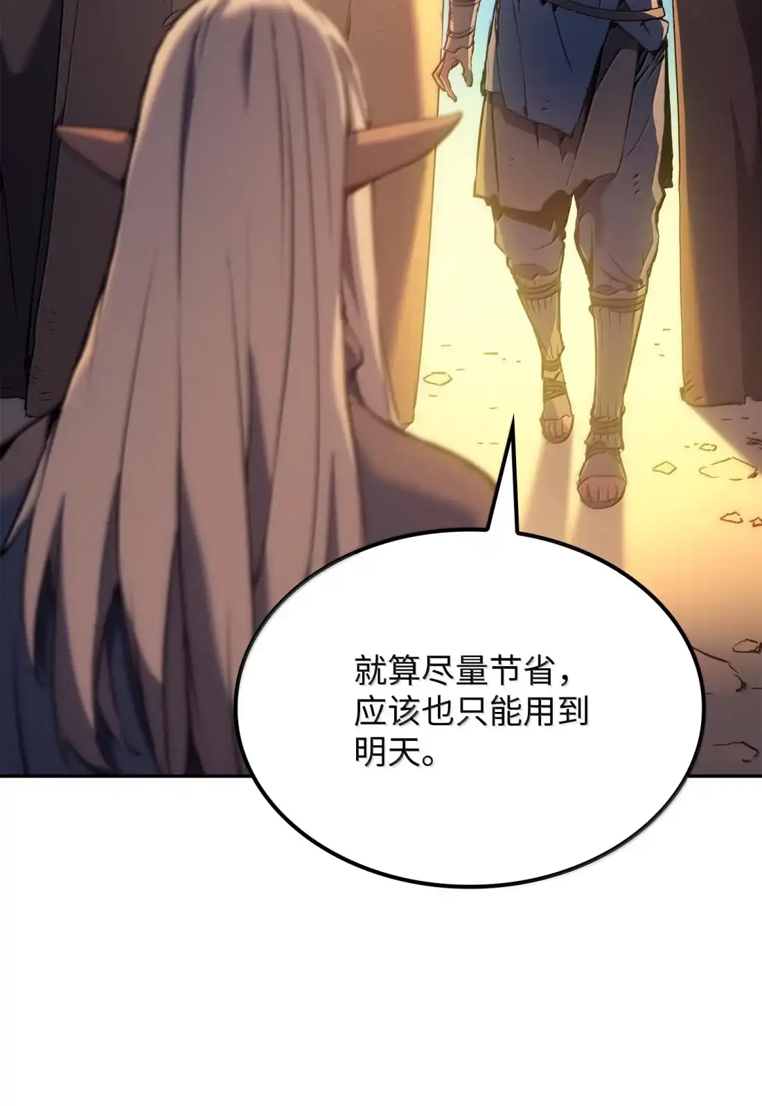 《拳王转世》39 精灵之森的新芽（1） 第89页