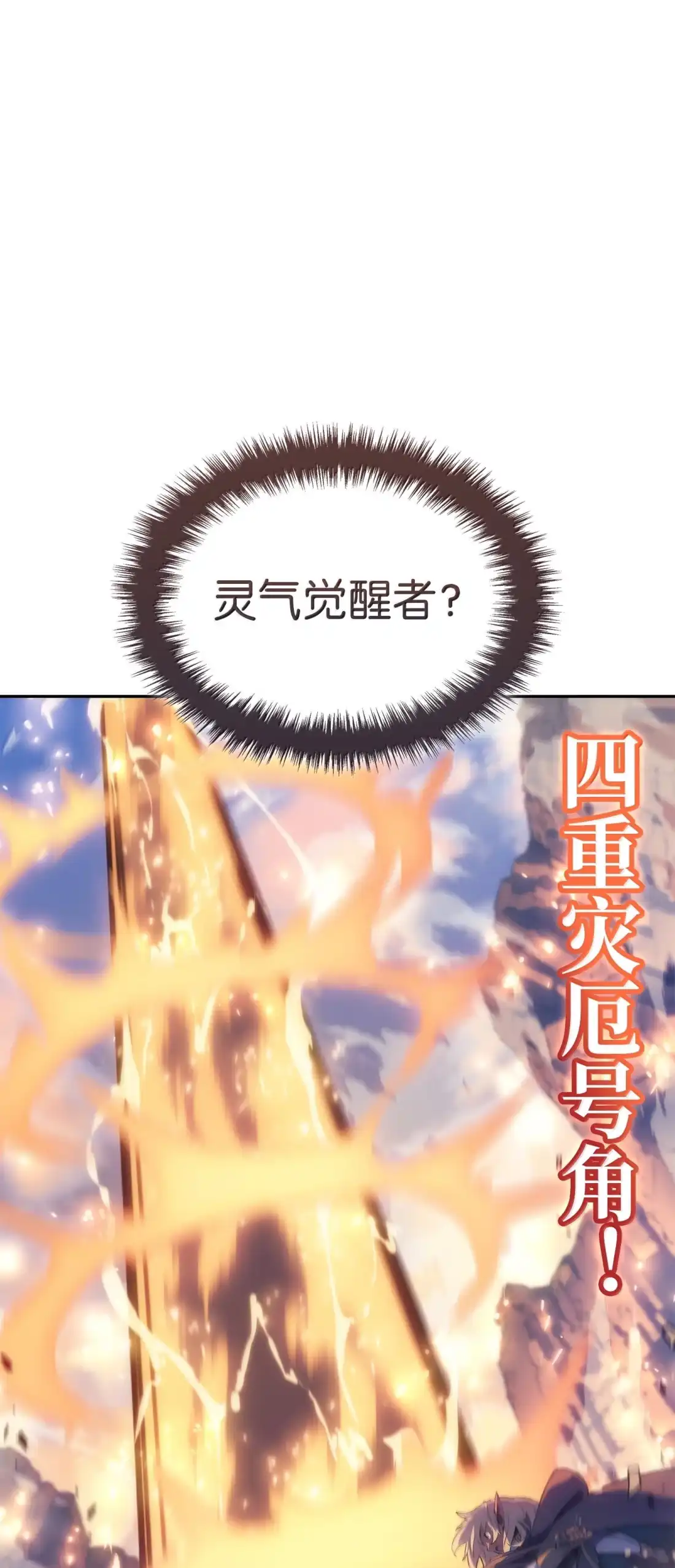 《拳王转世》39 精灵之森的新芽（1） 第131页