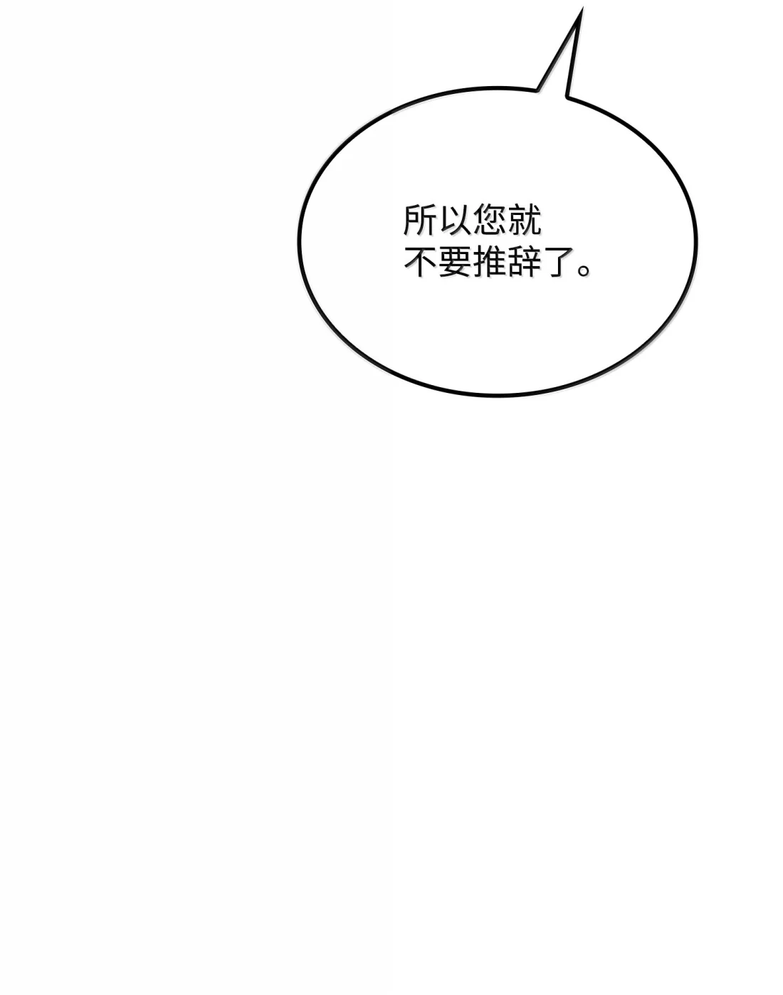 《拳王转世》39 精灵之森的新芽（1） 第71页