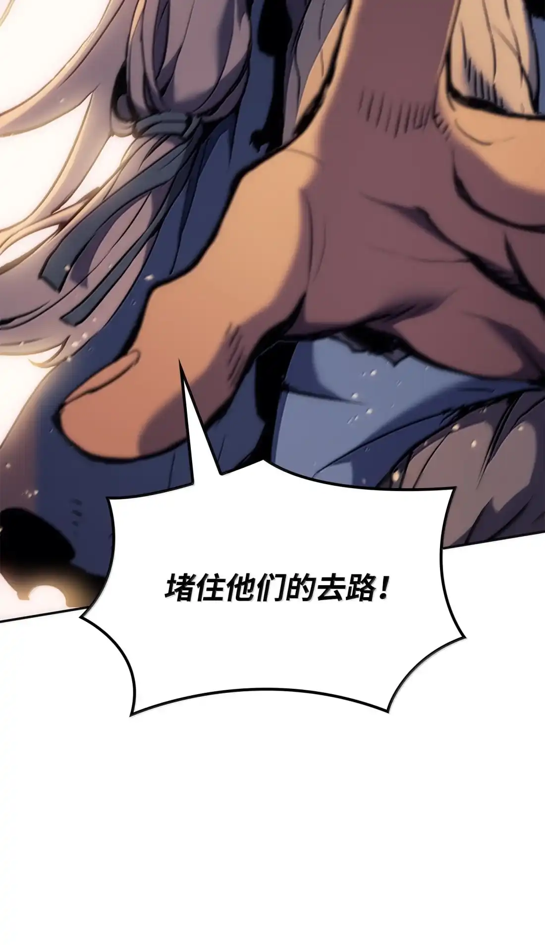 《拳王转世》39 精灵之森的新芽（1） 第103页