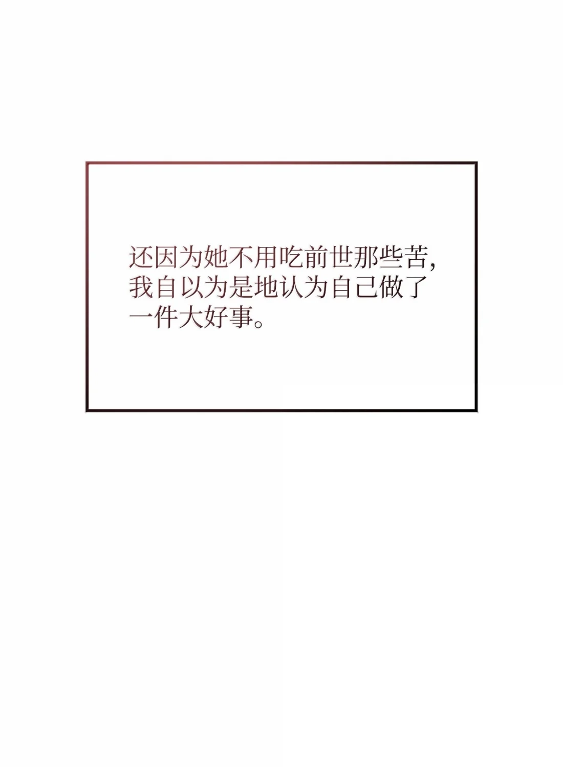《拳王转世》39 精灵之森的新芽（1） 第37页