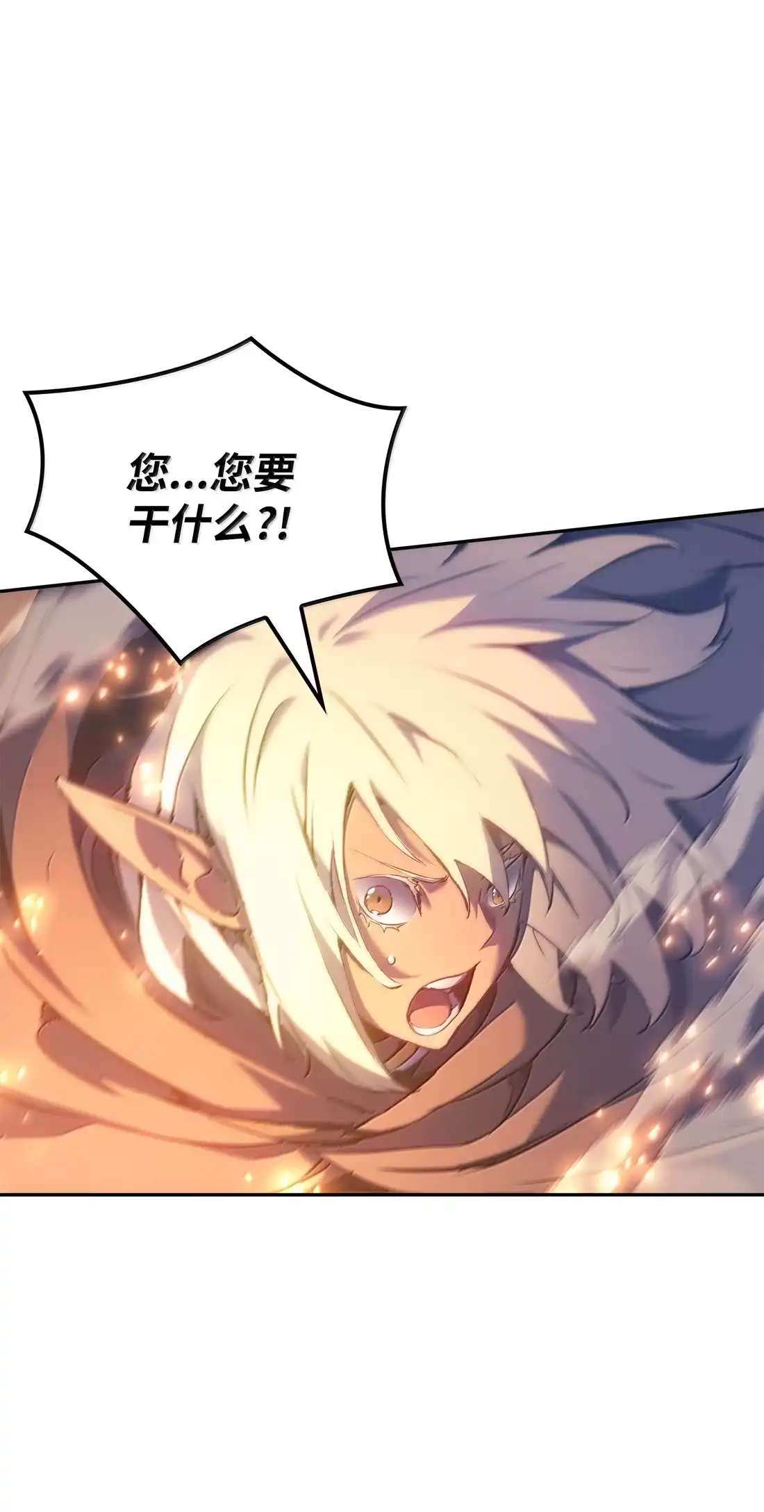 《拳王转世》39 精灵之森的新芽（1） 第130页