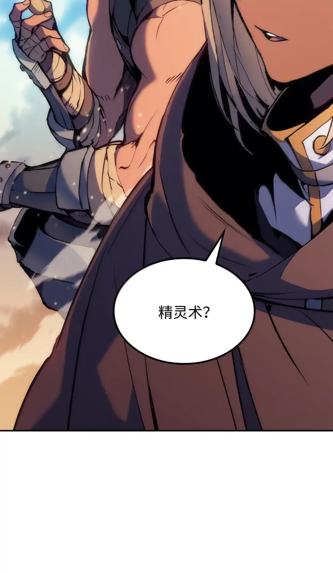 《拳王转世》39 精灵之森的新芽（1） 第109页