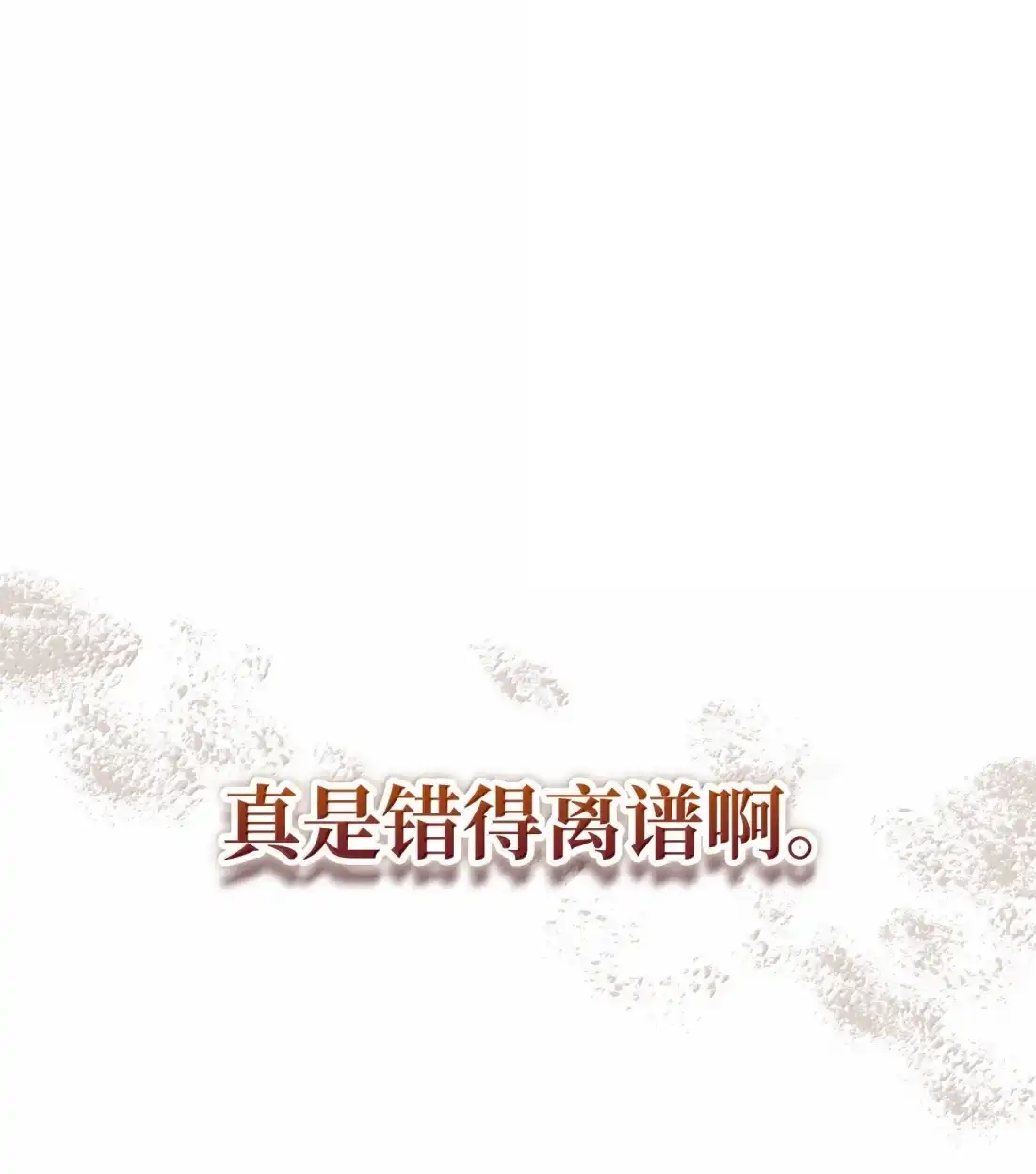 《拳王转世》39 精灵之森的新芽（1） 第38页