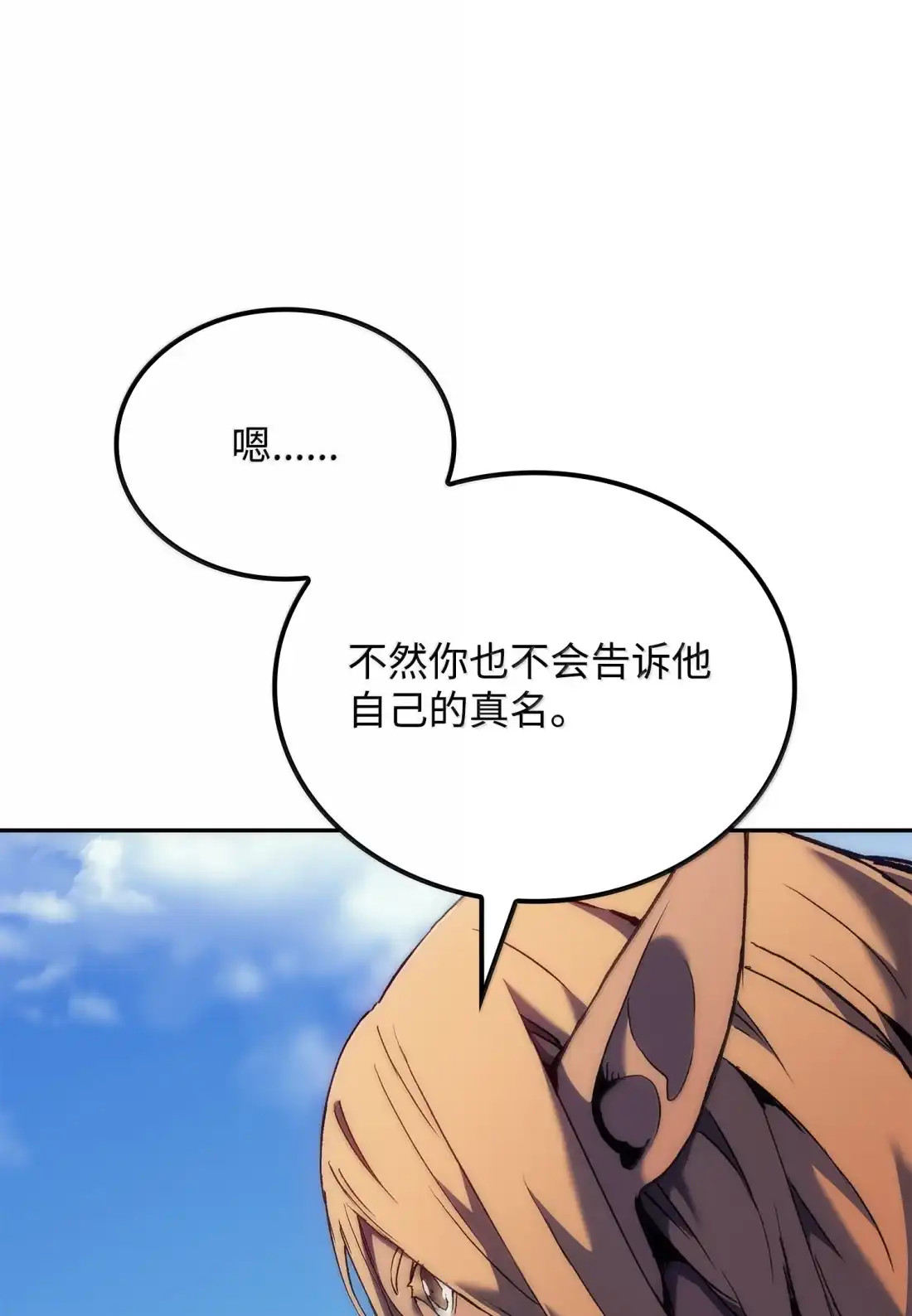 《拳王转世》39 精灵之森的新芽（1） 第78页