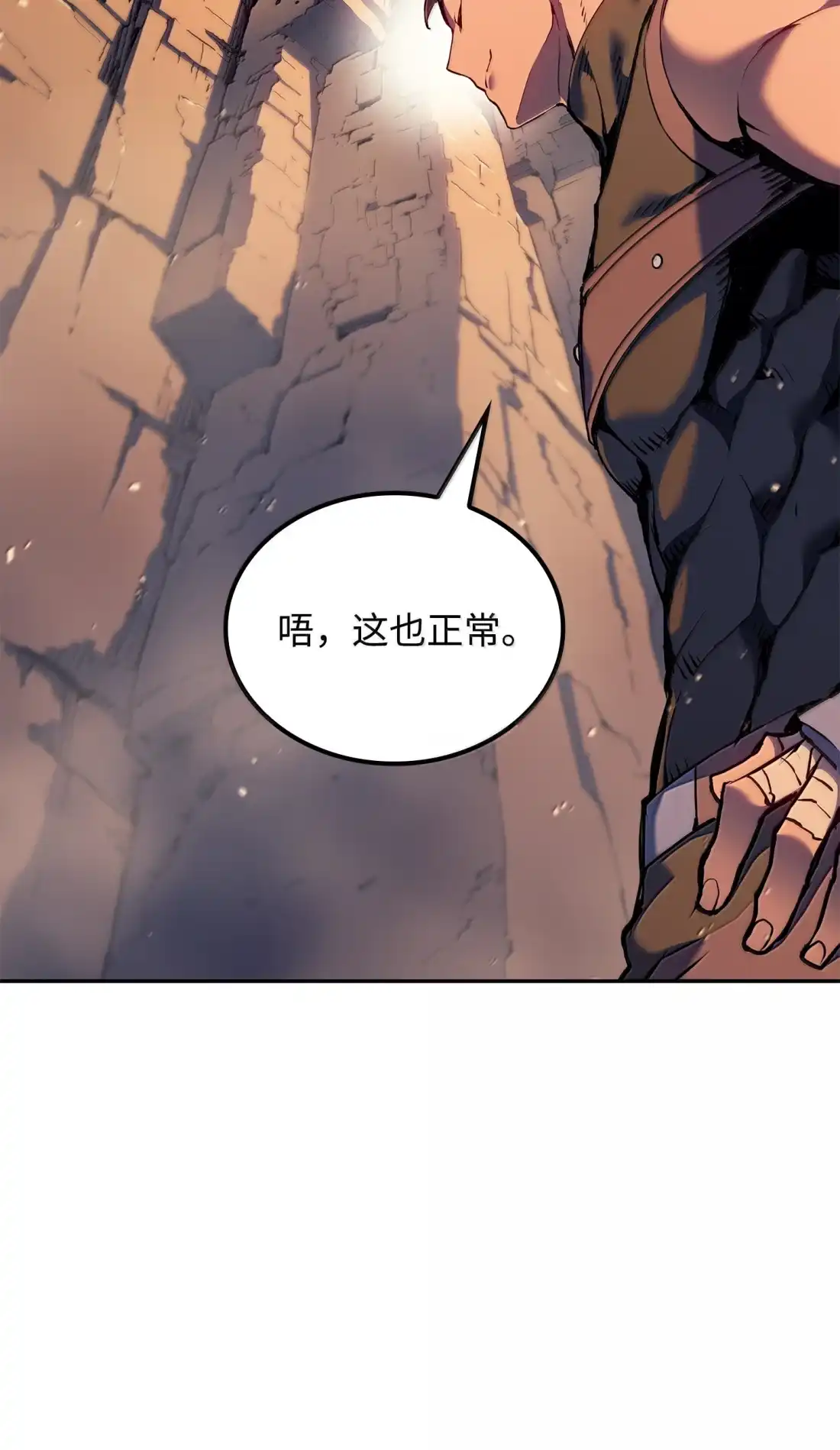 《拳王转世》39 精灵之森的新芽（1） 第126页