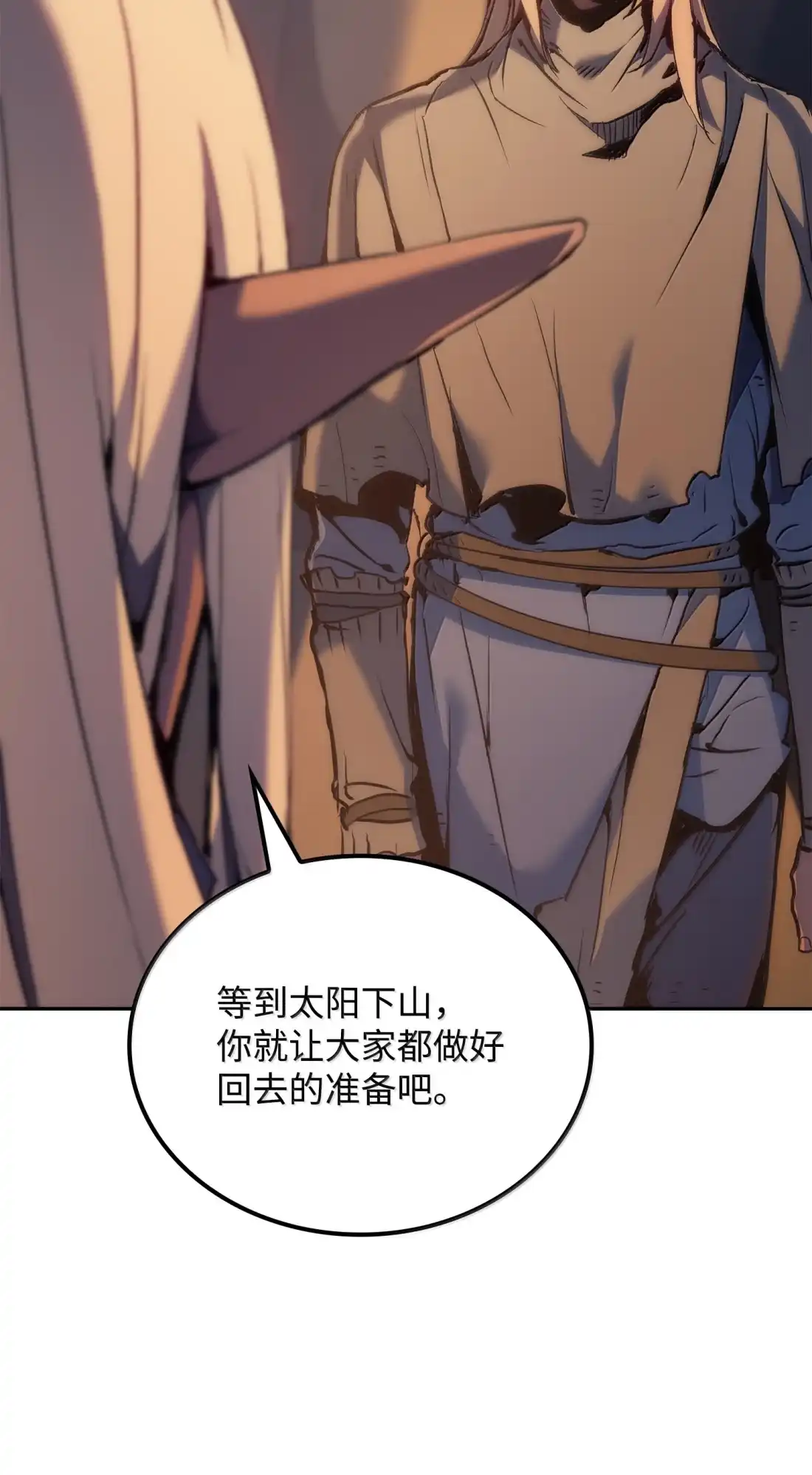 《拳王转世》39 精灵之森的新芽（1） 第95页