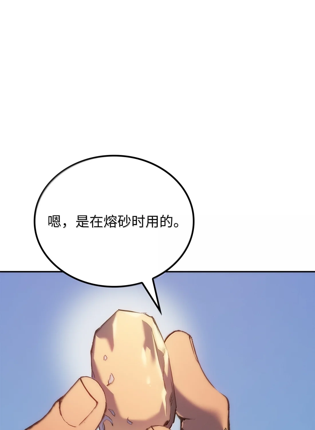 《拳王转世》39 精灵之森的新芽（1） 第110页