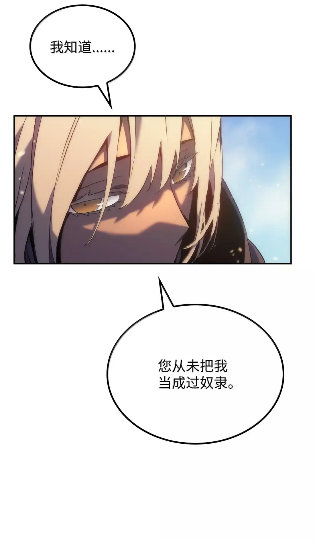《拳王转世》39 精灵之森的新芽（1） 第26页