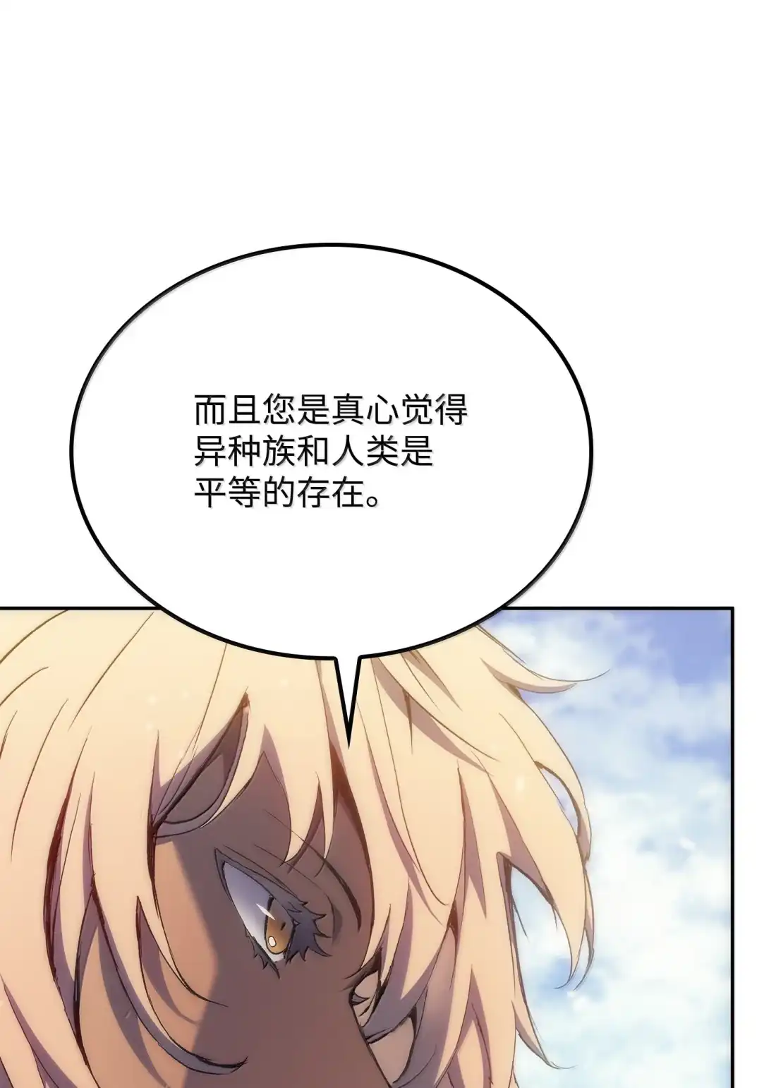 《拳王转世》39 精灵之森的新芽（1） 第27页