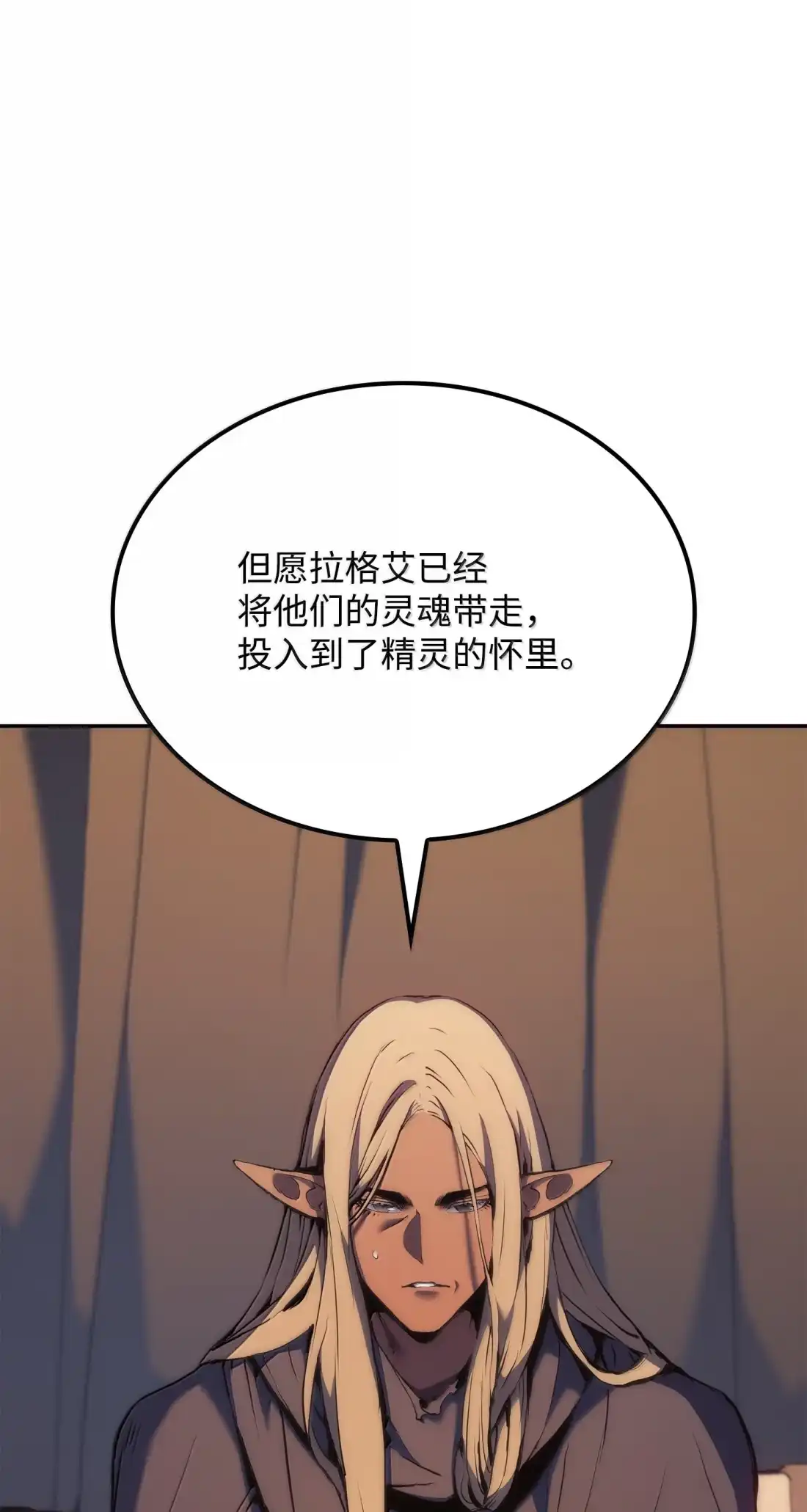 《拳王转世》39 精灵之森的新芽（1） 第92页