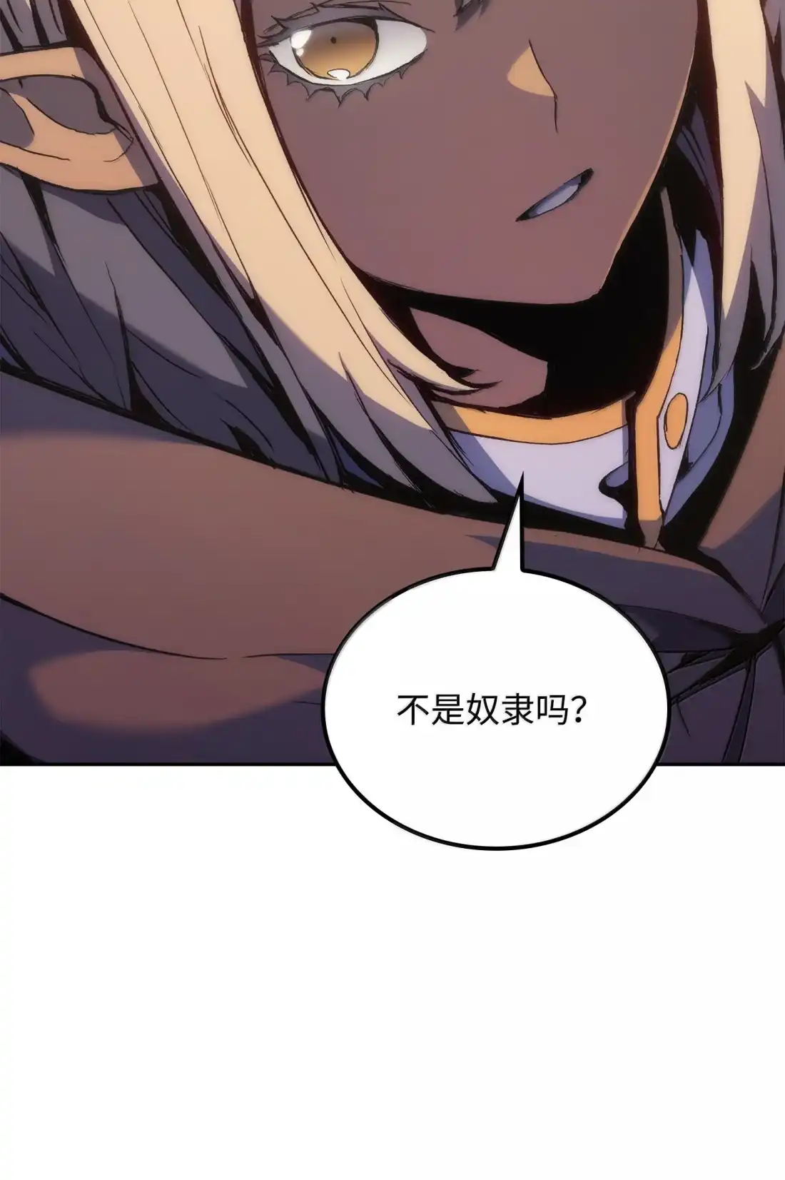 《拳王转世》39 精灵之森的新芽（1） 第12页
