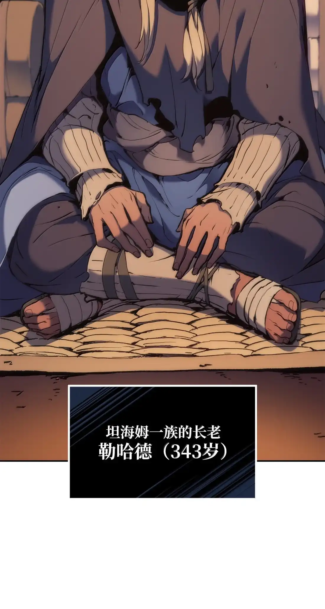 《拳王转世》39 精灵之森的新芽（1） 第93页