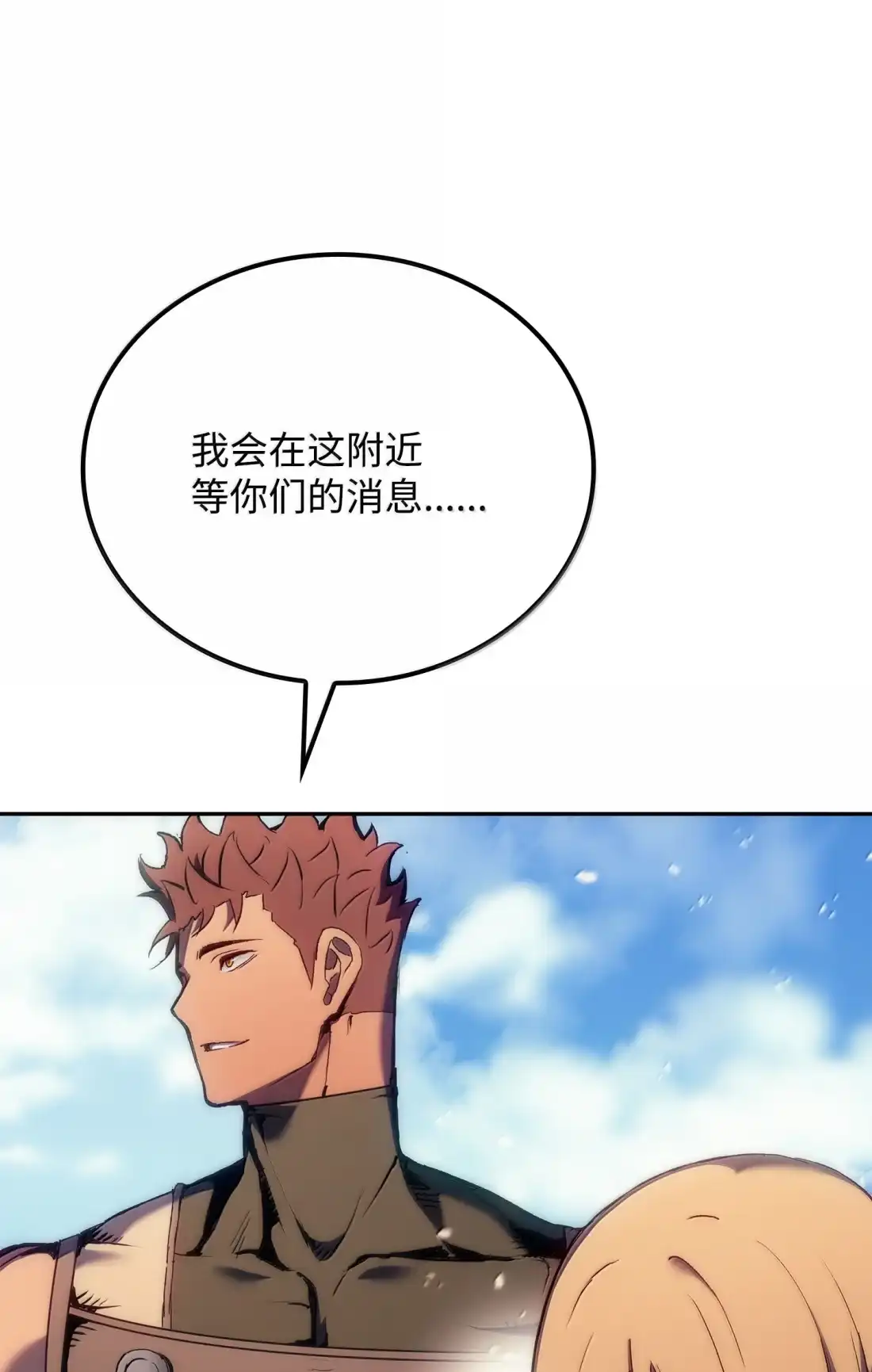 《拳王转世》39 精灵之森的新芽（1） 第66页