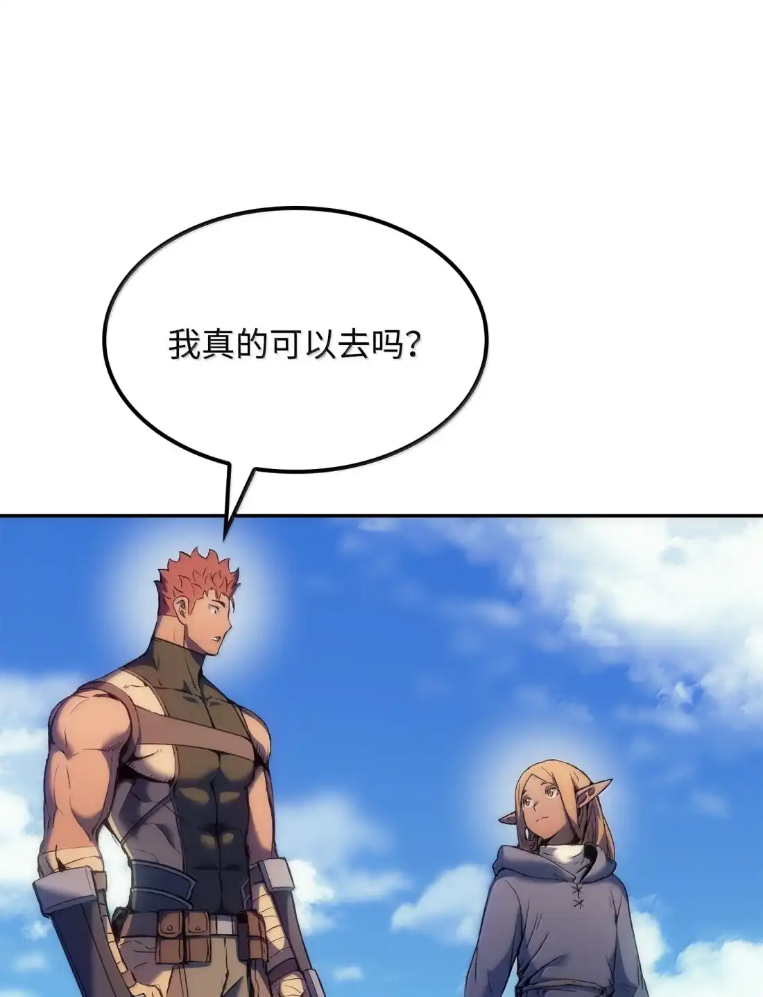 《拳王转世》39 精灵之森的新芽（1） 第68页