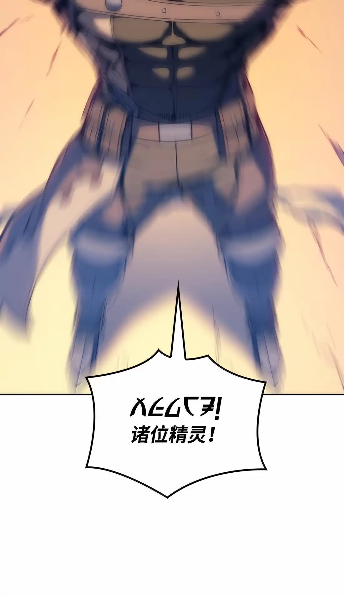 《拳王转世》39 精灵之森的新芽（1） 第116页