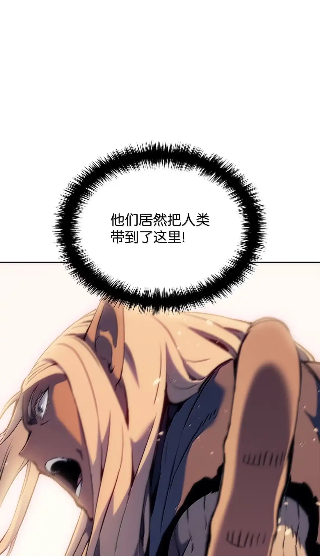 《拳王转世》39 精灵之森的新芽（1） 第102页
