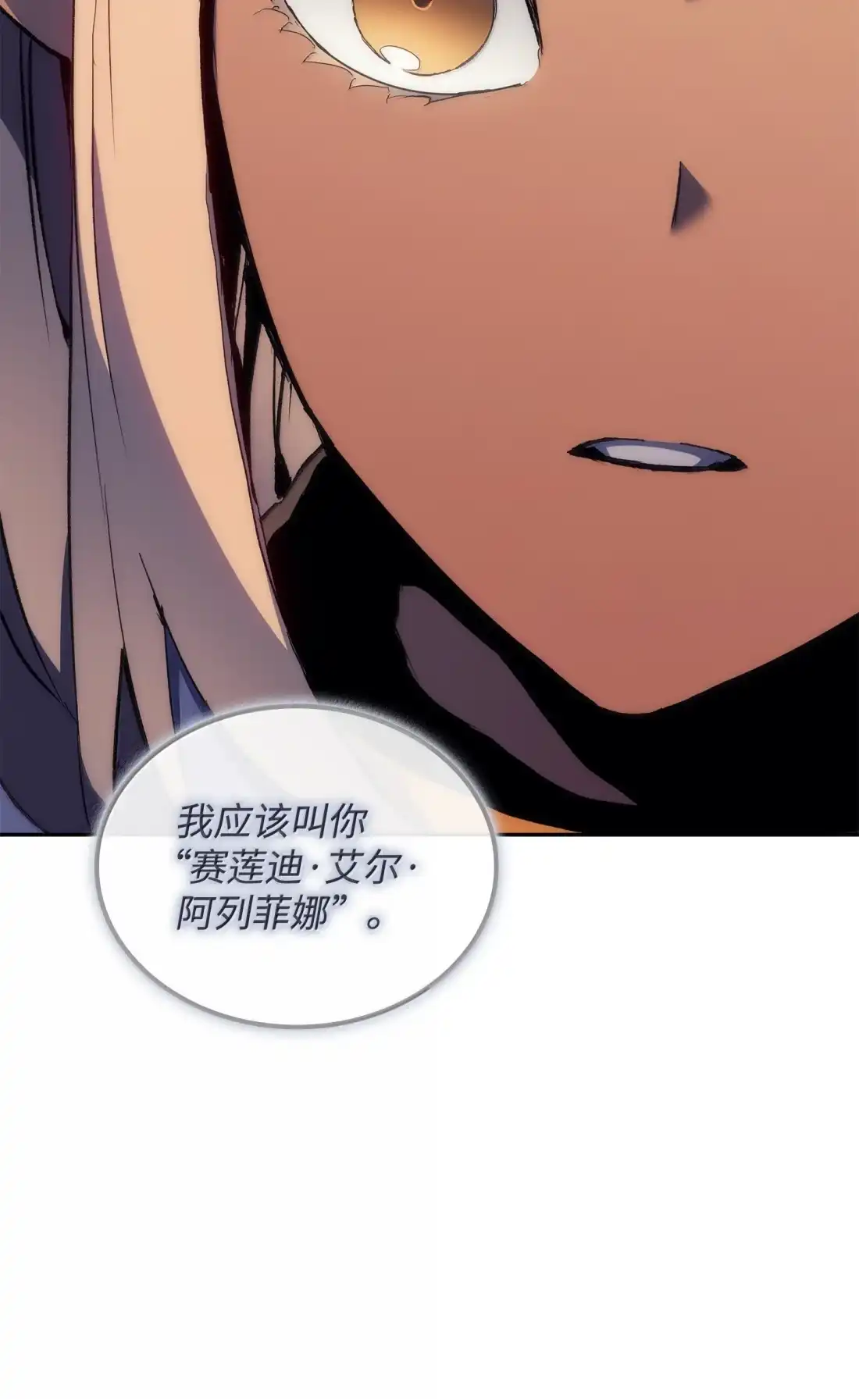 《拳王转世》39 精灵之森的新芽（1） 第83页