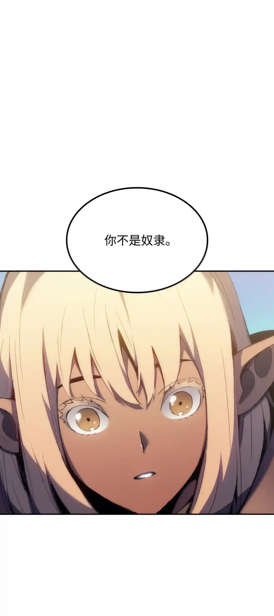 《拳王转世》39 精灵之森的新芽（1） 第22页