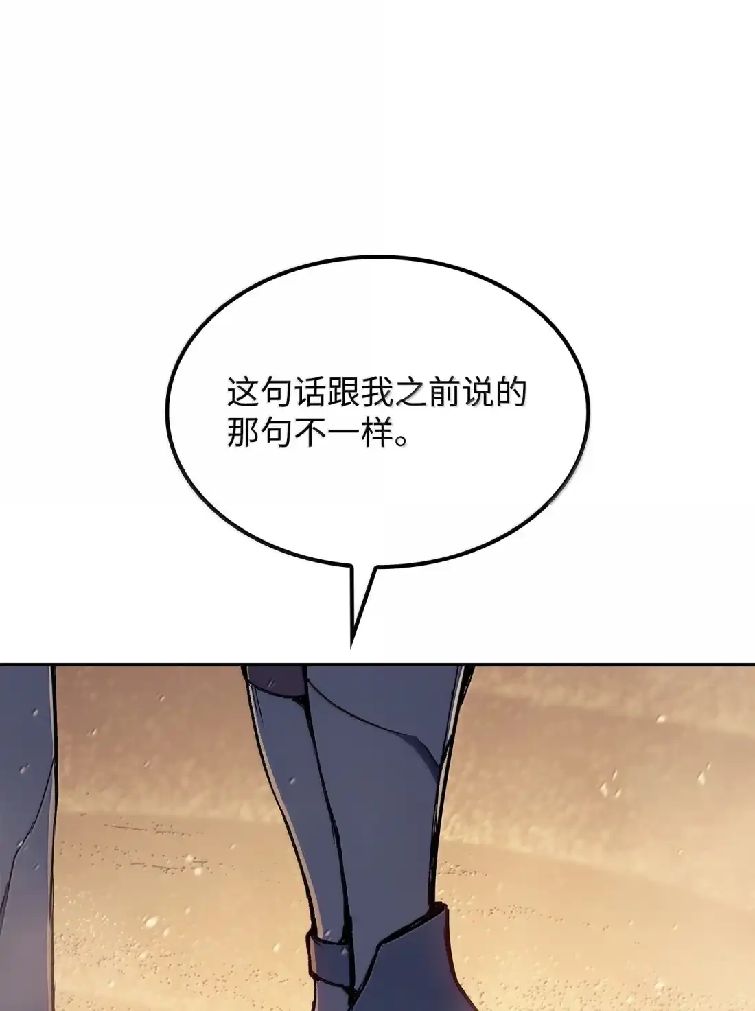 《拳王转世》39 精灵之森的新芽（1） 第52页
