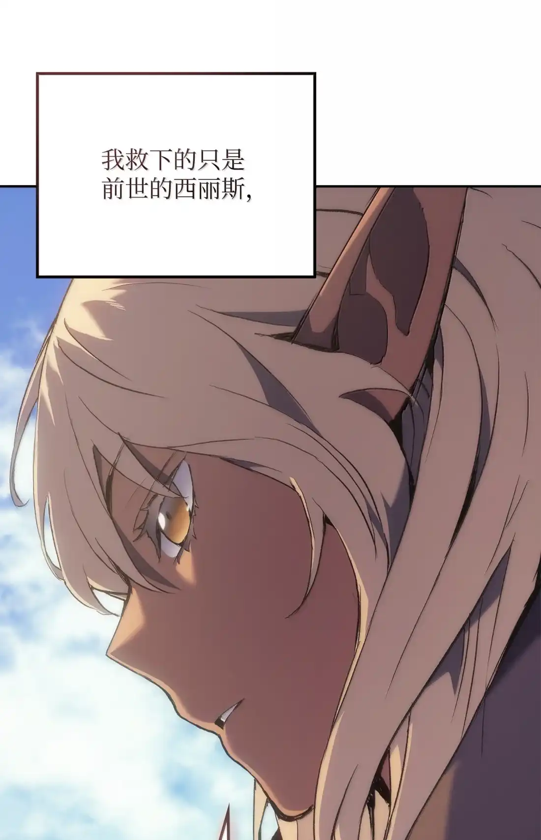 《拳王转世》39 精灵之森的新芽（1） 第39页