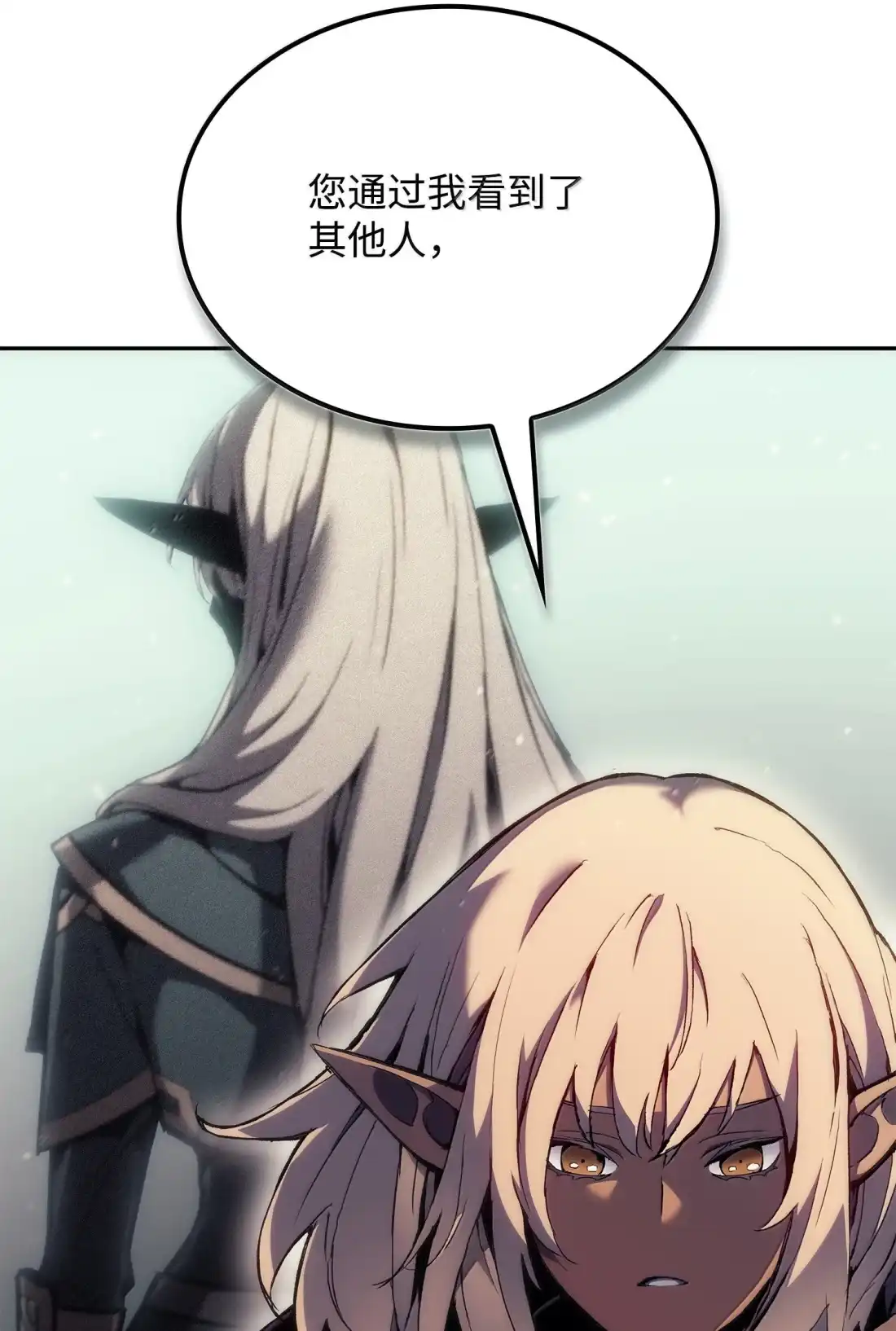 《拳王转世》39 精灵之森的新芽（1） 第31页