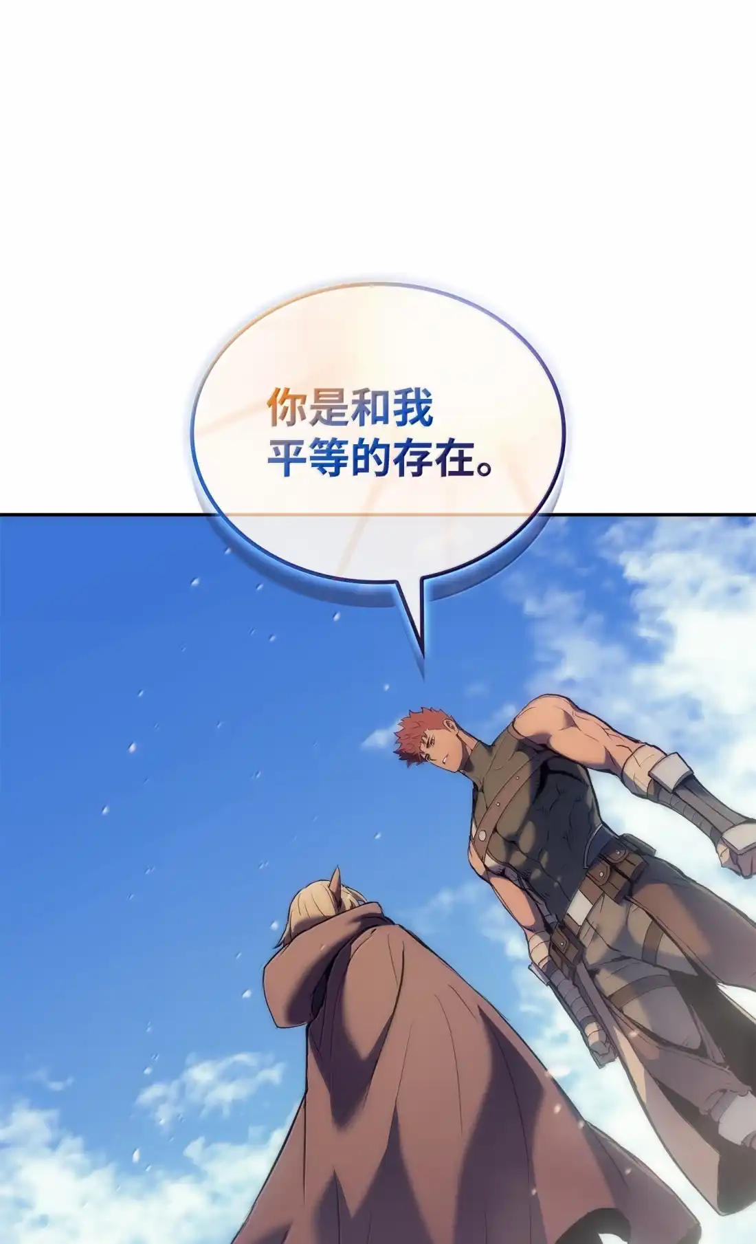 《拳王转世》39 精灵之森的新芽（1） 第23页