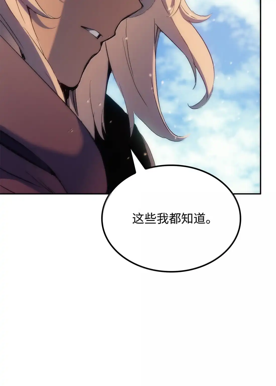 《拳王转世》39 精灵之森的新芽（1） 第28页