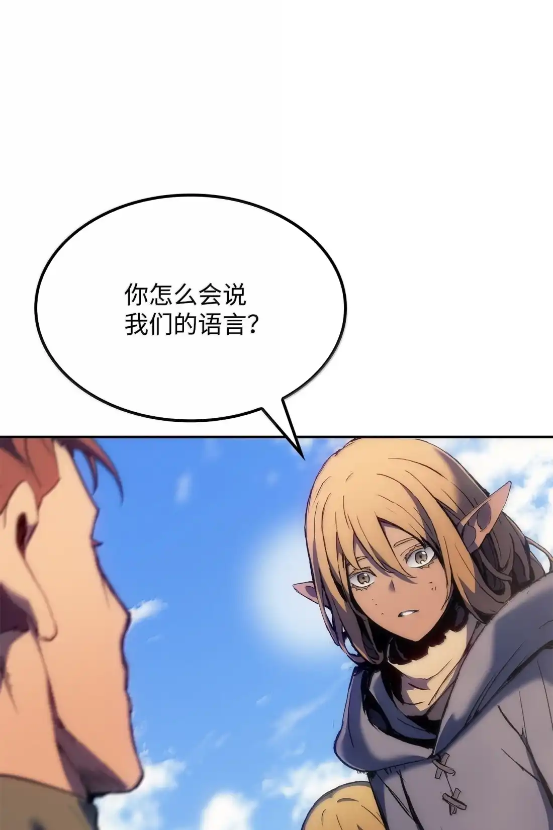 《拳王转世》39 精灵之森的新芽（1） 第7页